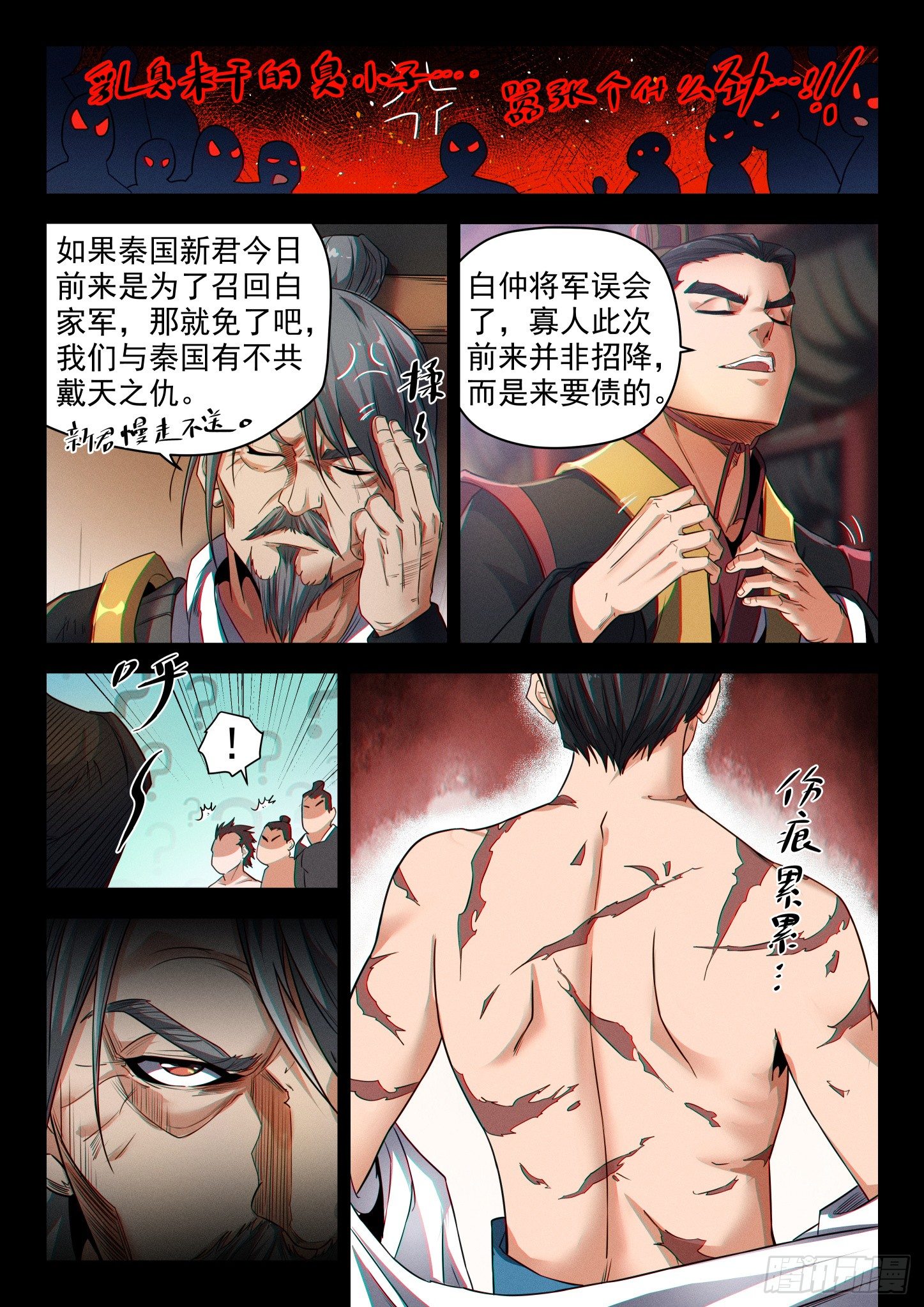 第四十话 生死承诺-第43话