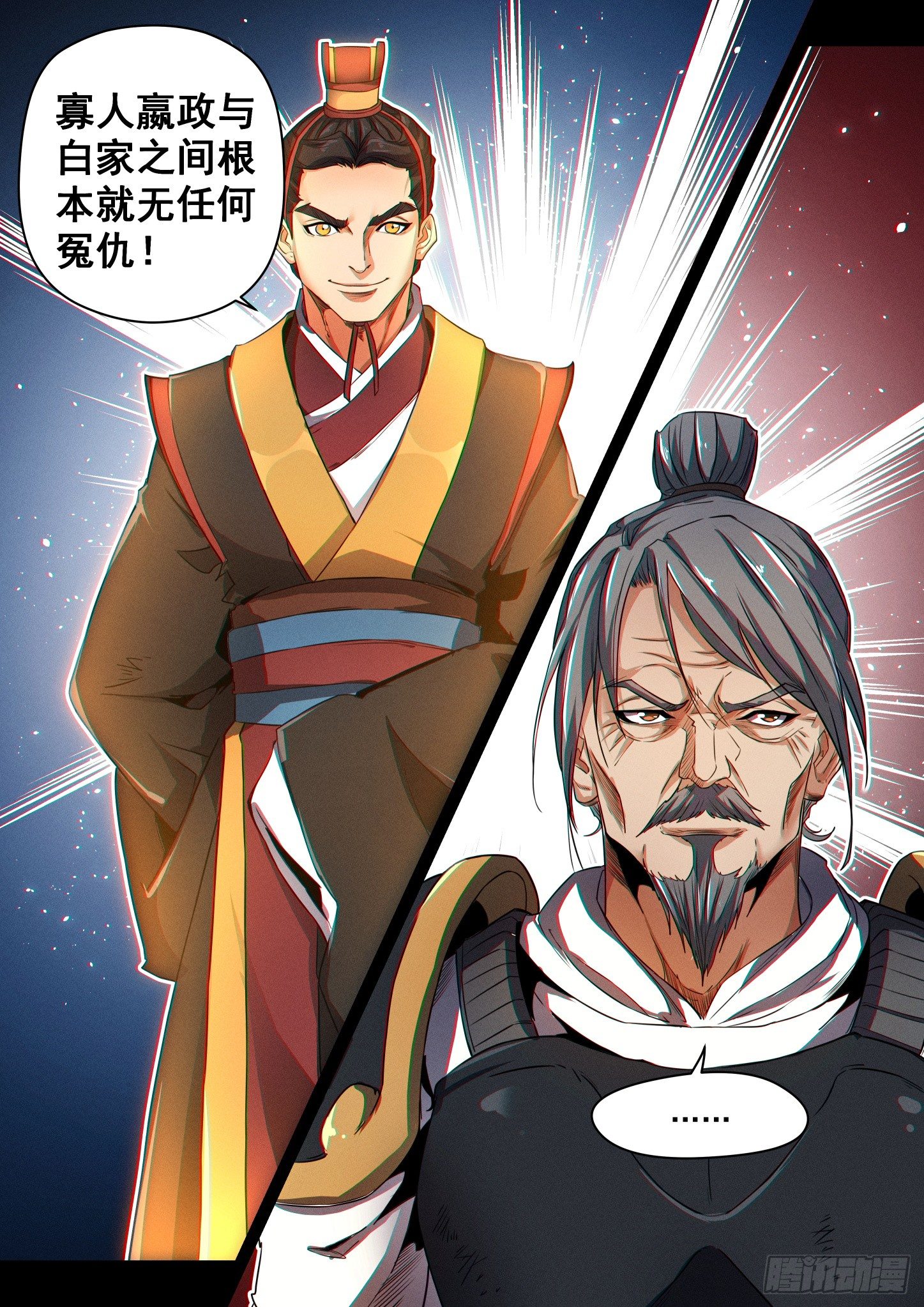 第四十话 生死承诺-第43话