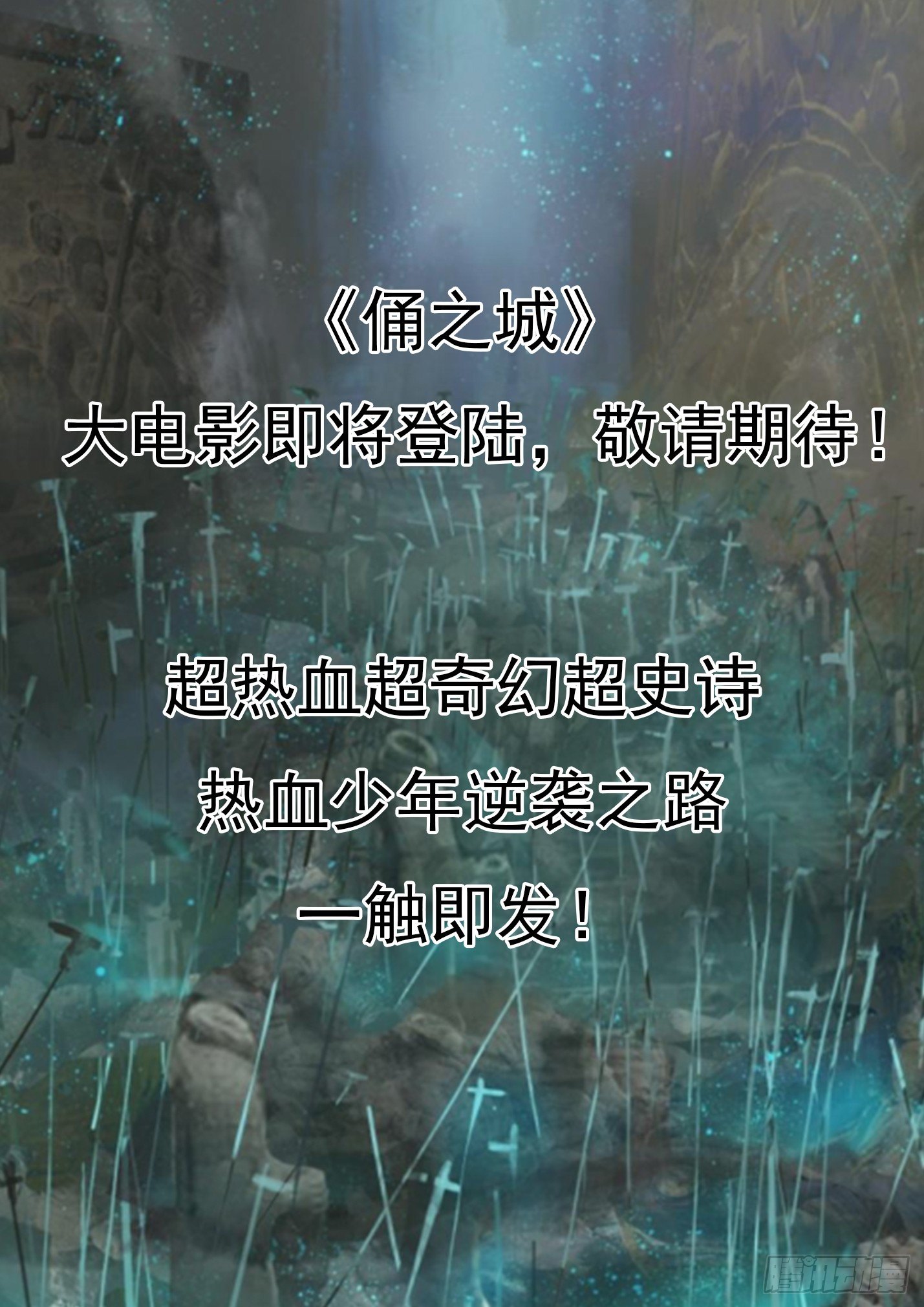 第四十话 生死承诺-第43话