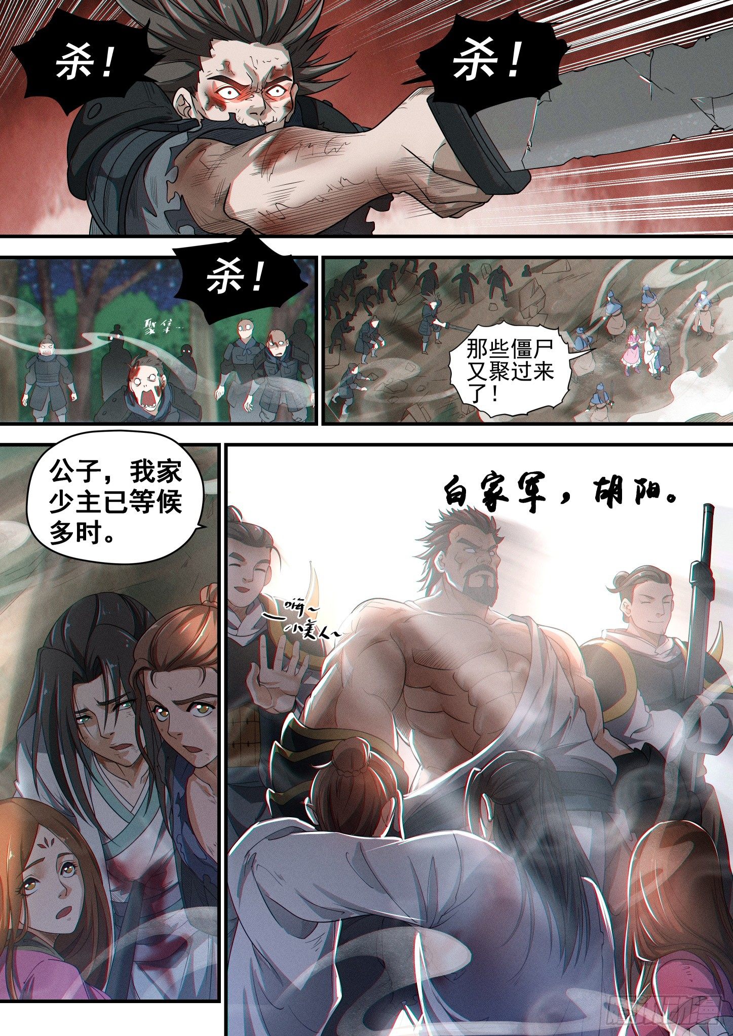 第四十话 生死承诺-第43话