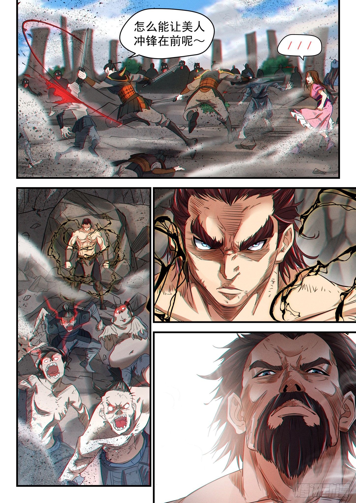 第四十话 生死承诺-第43话