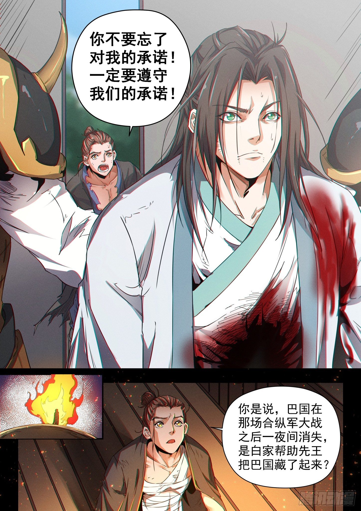 第四十话 生死承诺-第43话