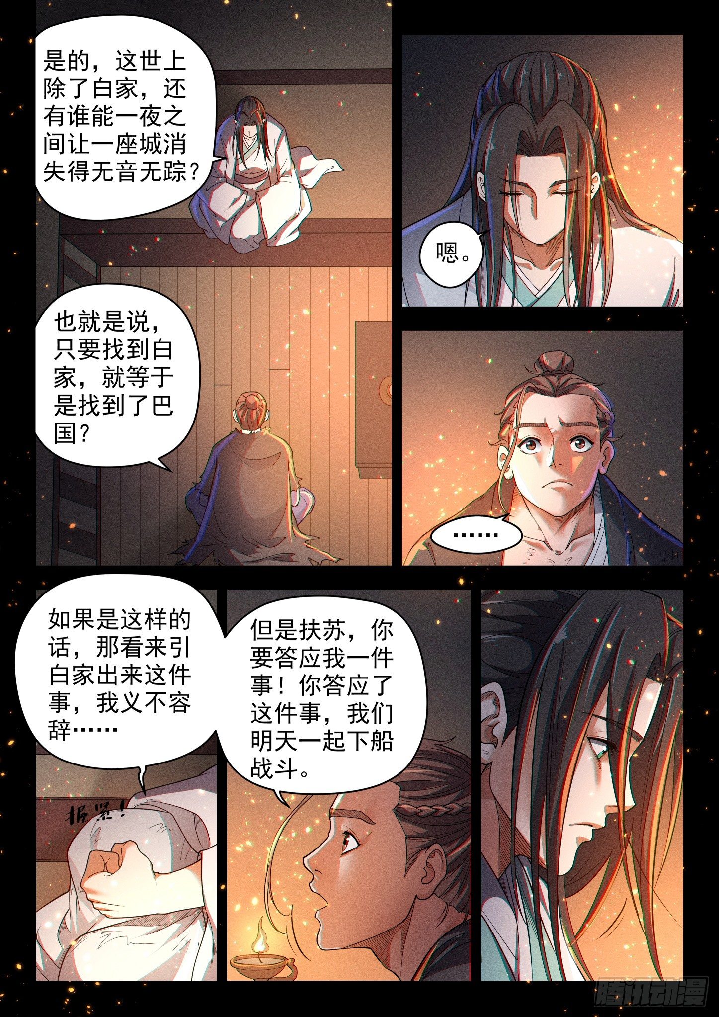 第四十话 生死承诺-第43话