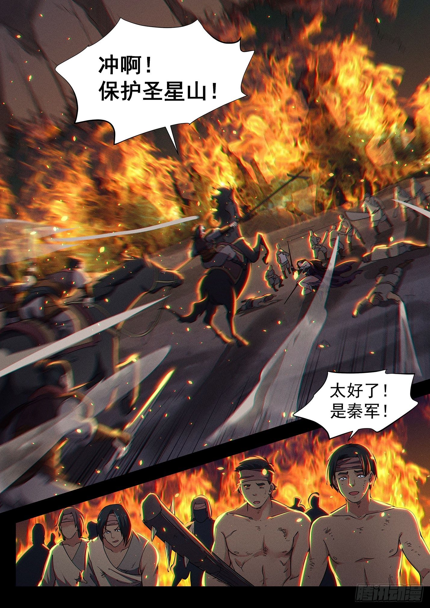 第四十二话 巴国之战-第45话