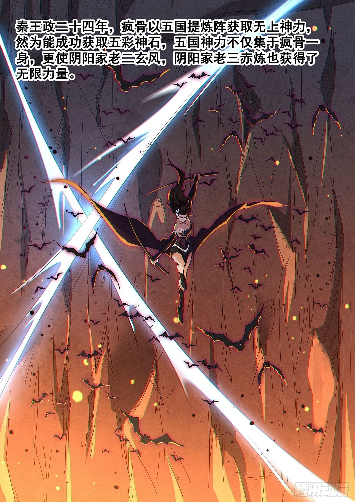 第四十二话 巴国之战-第45话