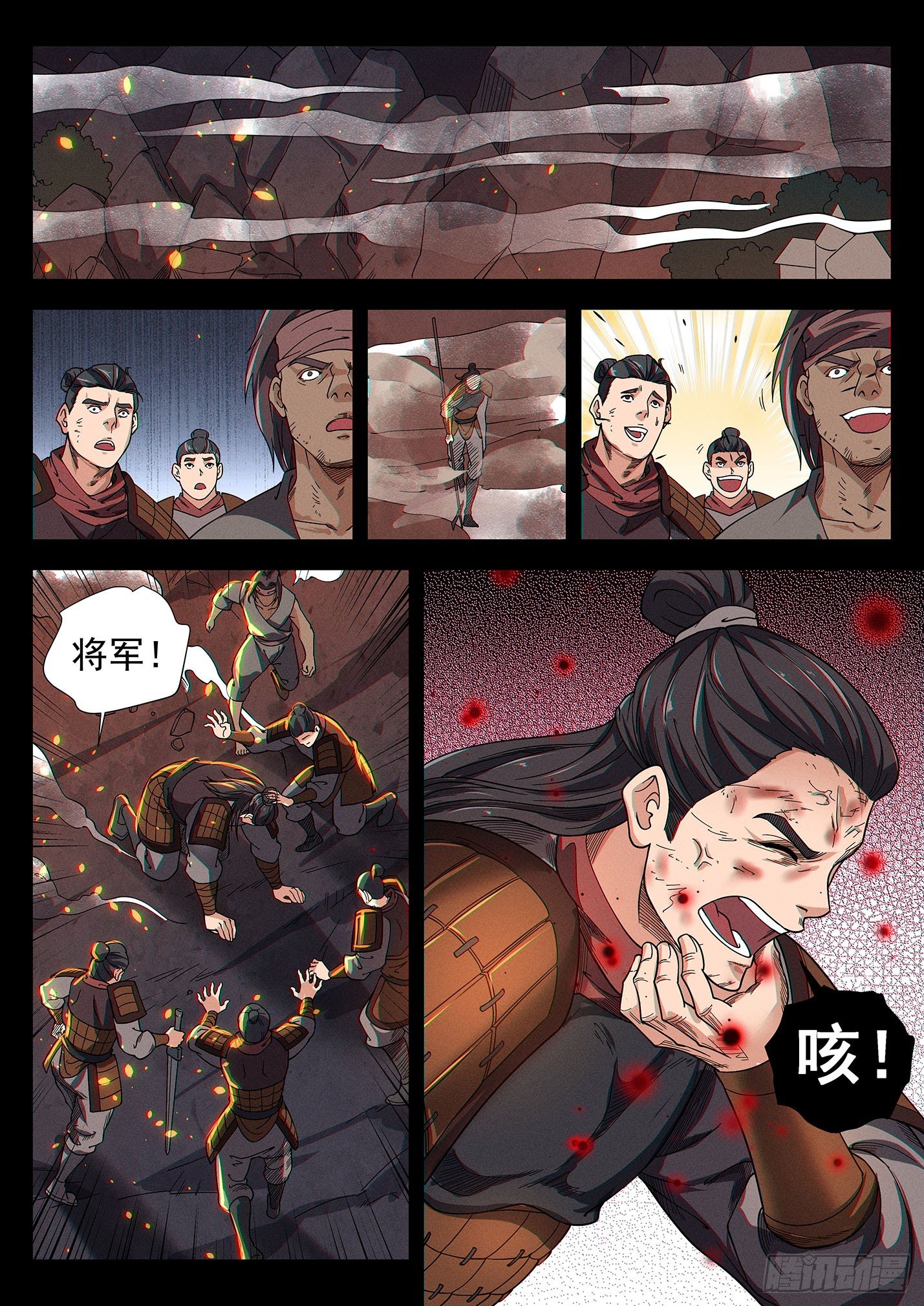 第四十二话 巴国之战-第45话