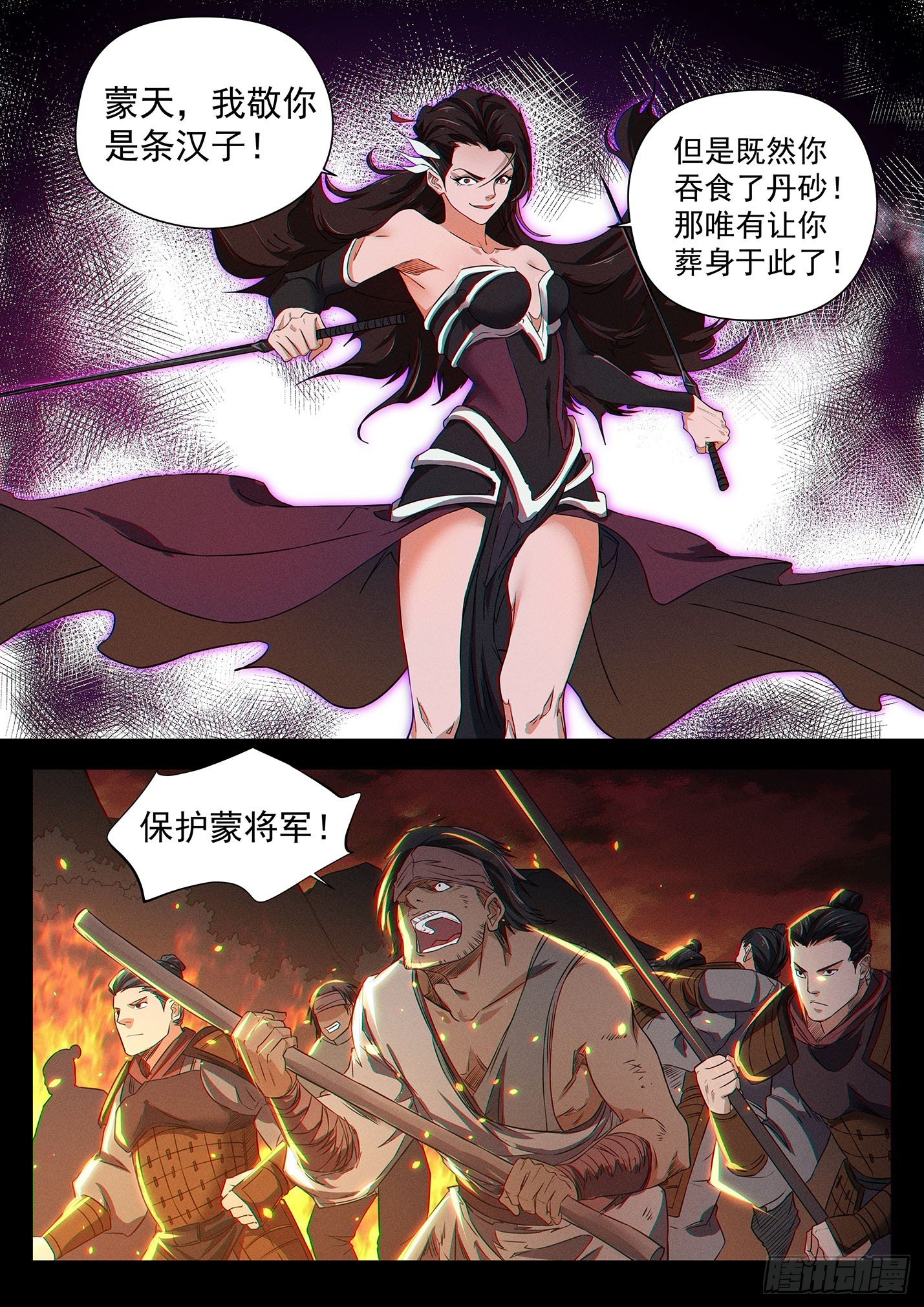 第四十二话 巴国之战-第45话