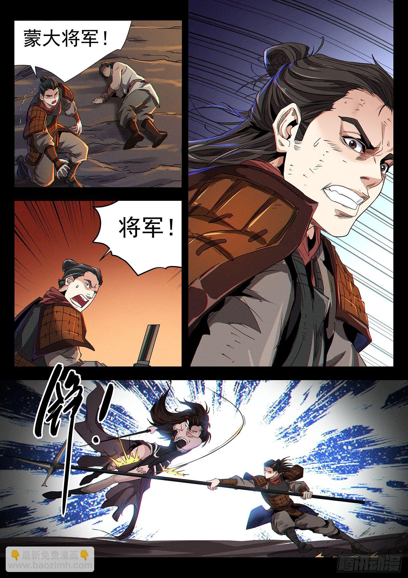 第四十二话 巴国之战-第45话