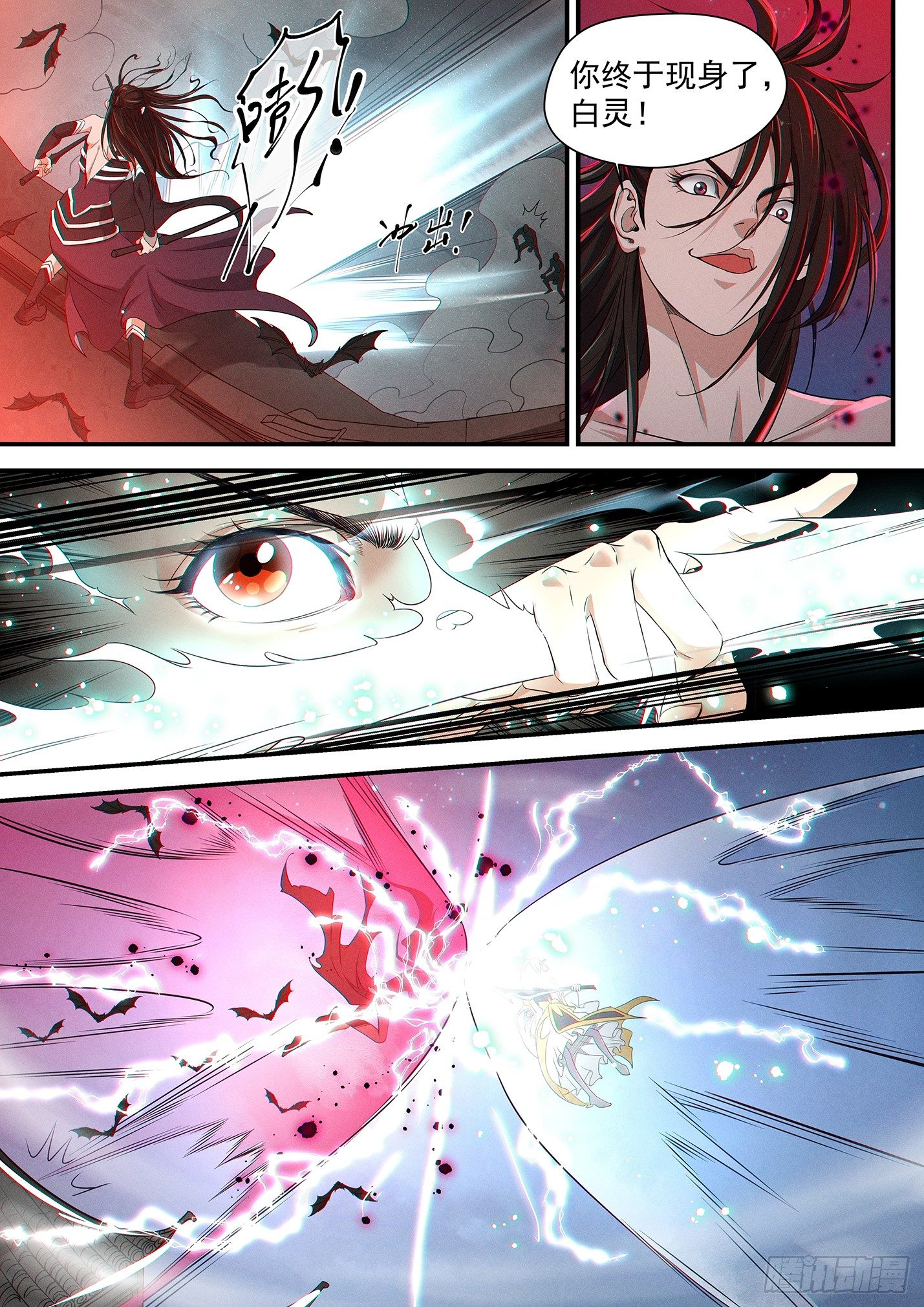 第四十四话 少主白灵-第47话