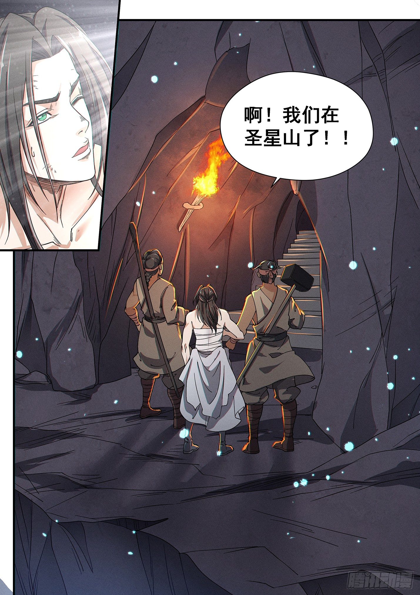 第四十四话 少主白灵-第47话