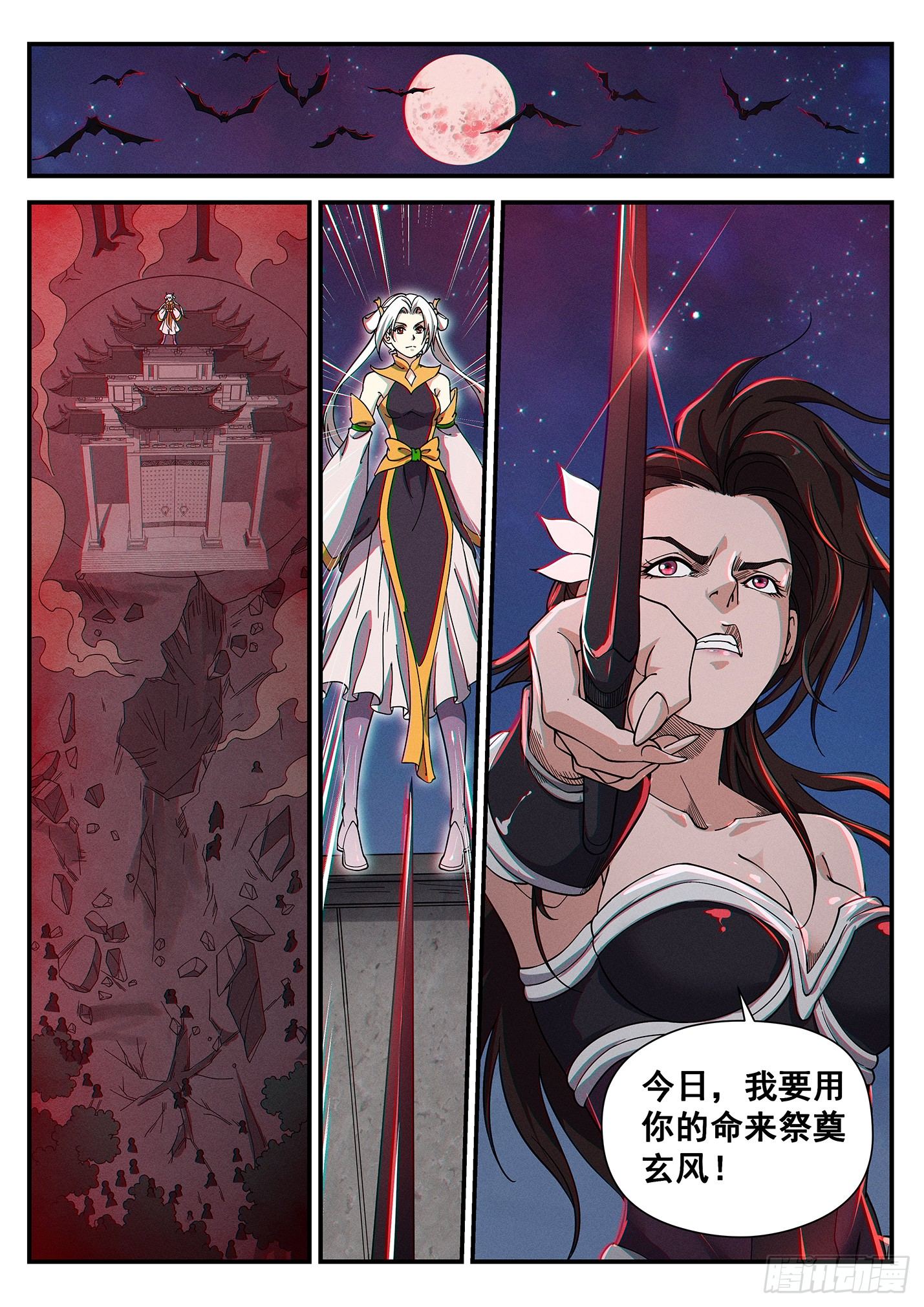 第四十四话 少主白灵-第47话