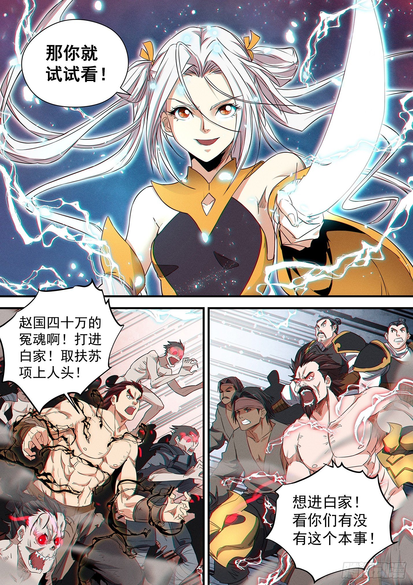 第四十四话 少主白灵-第47话