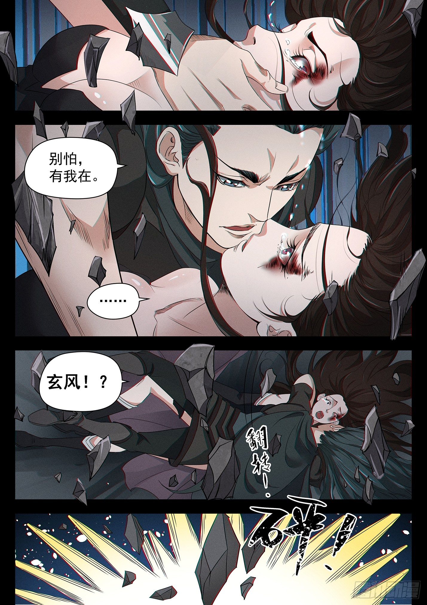 第四十四话 少主白灵-第47话