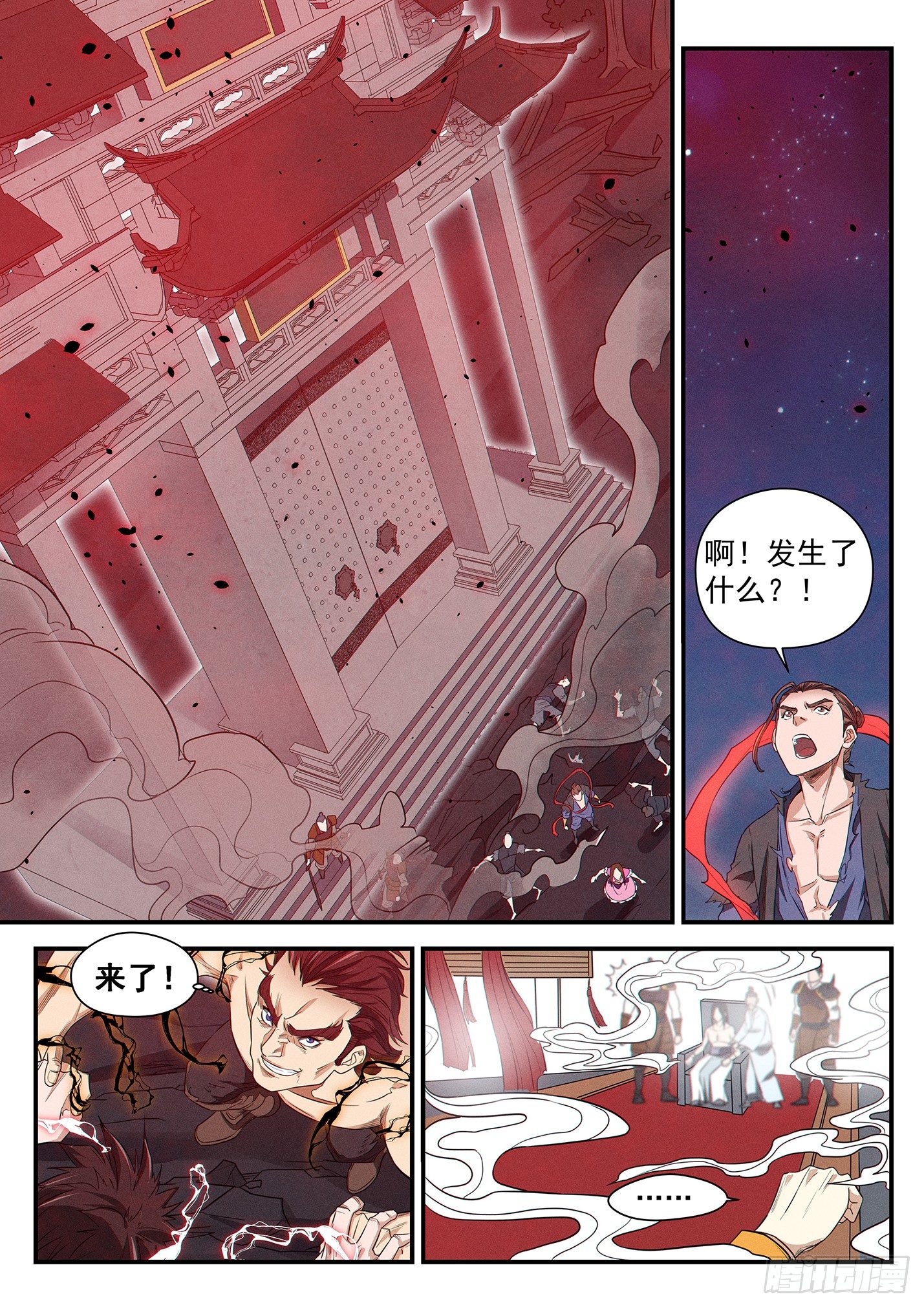 第四十四话 少主白灵-第47话