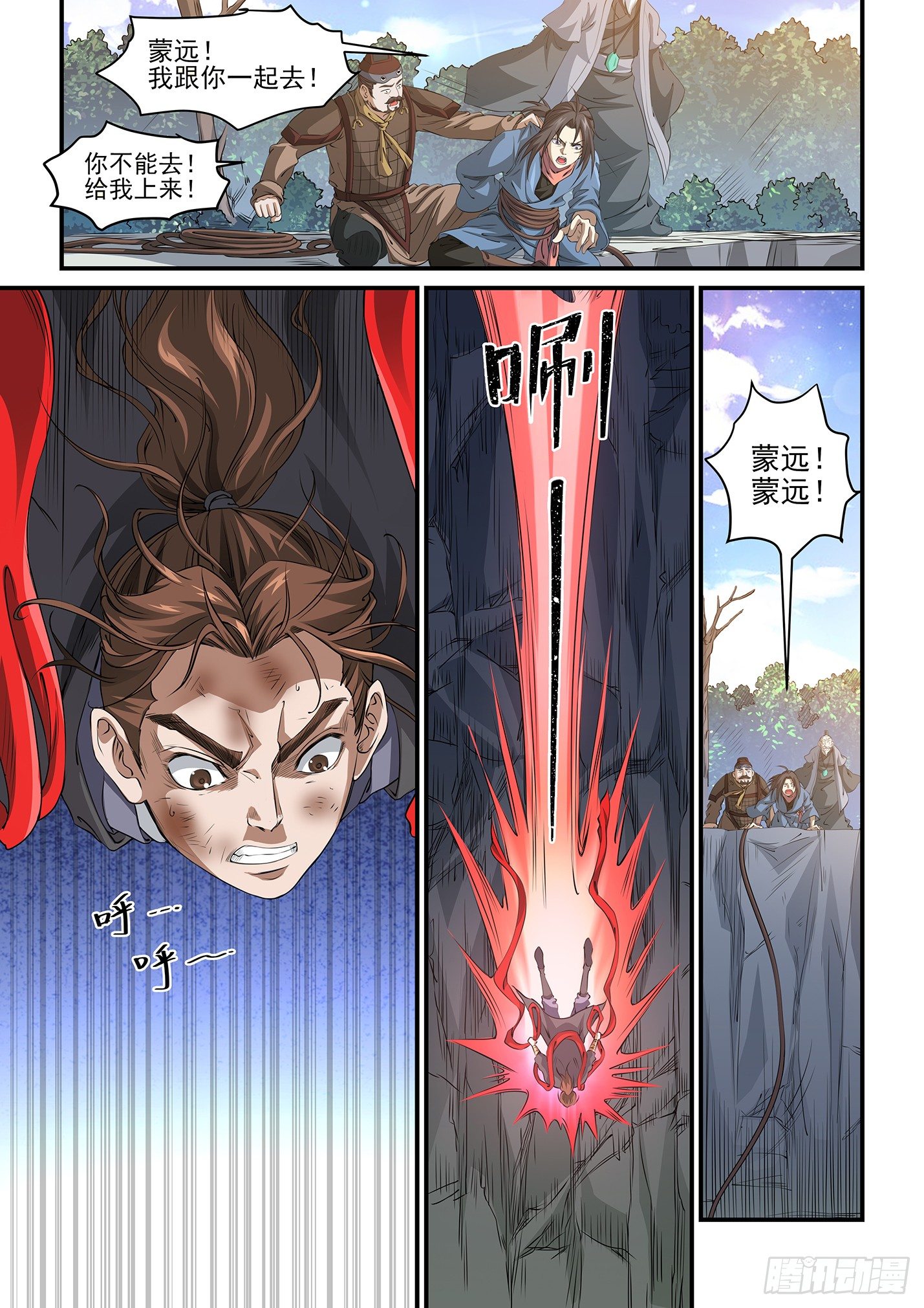 第四话 深渊裂谷-第7话