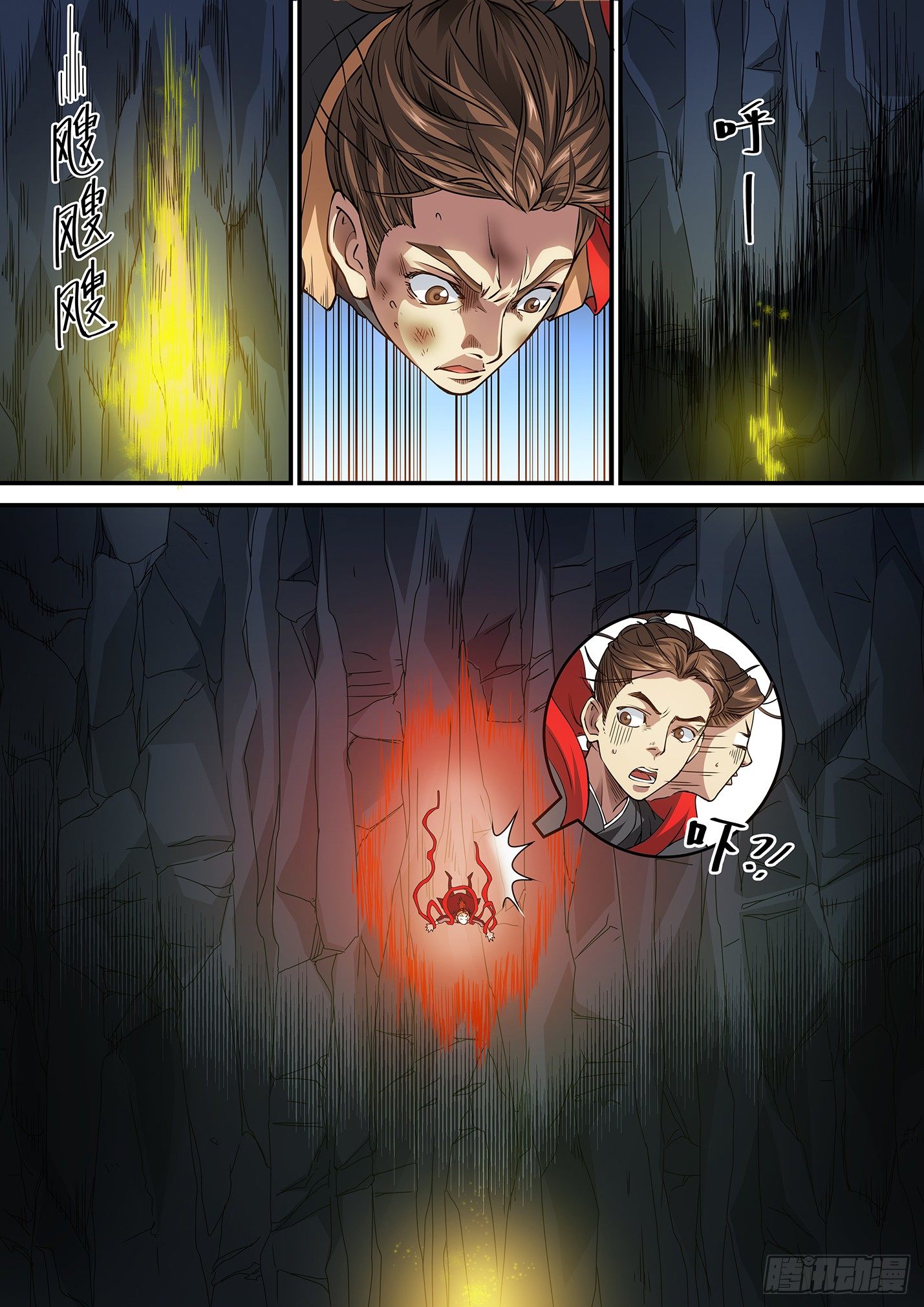 第四话 深渊裂谷-第7话