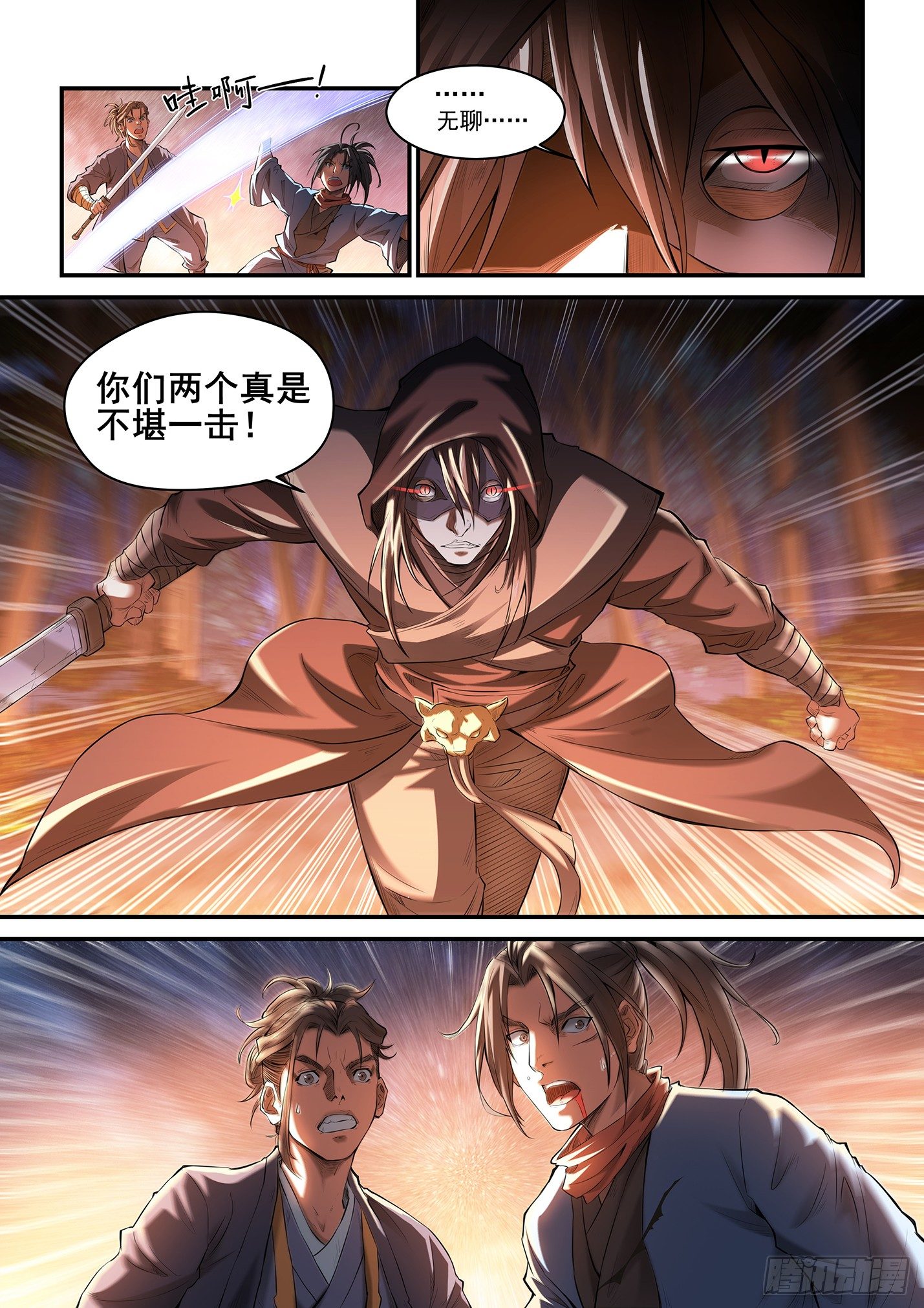 第六话 生死诀别-第9话