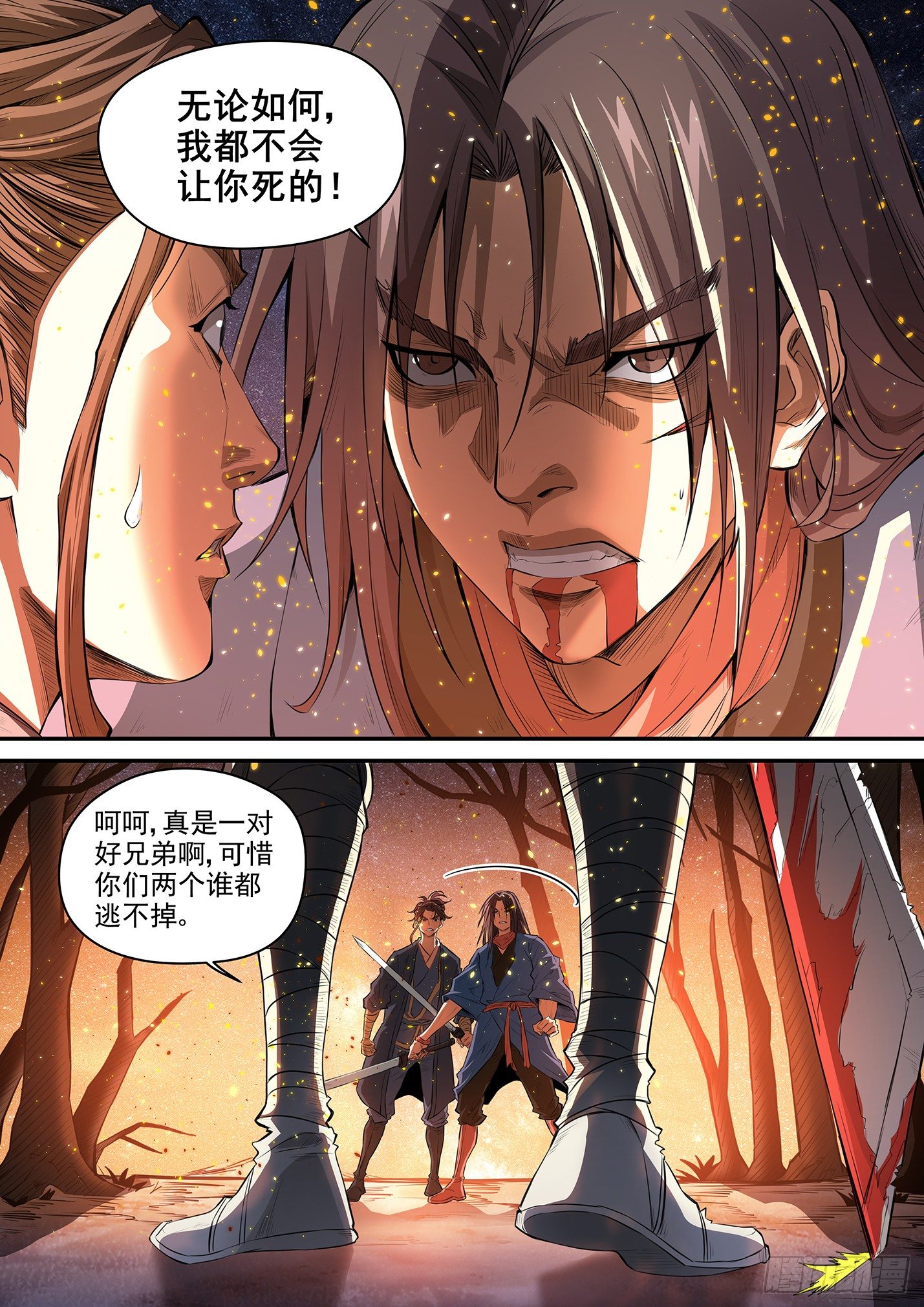 第六话 生死诀别-第9话