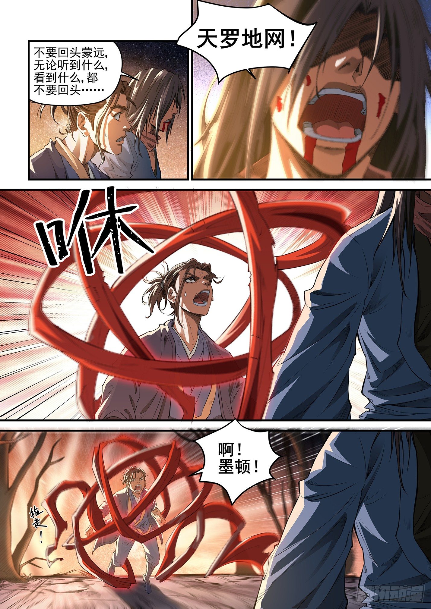 第六话 生死诀别-第9话