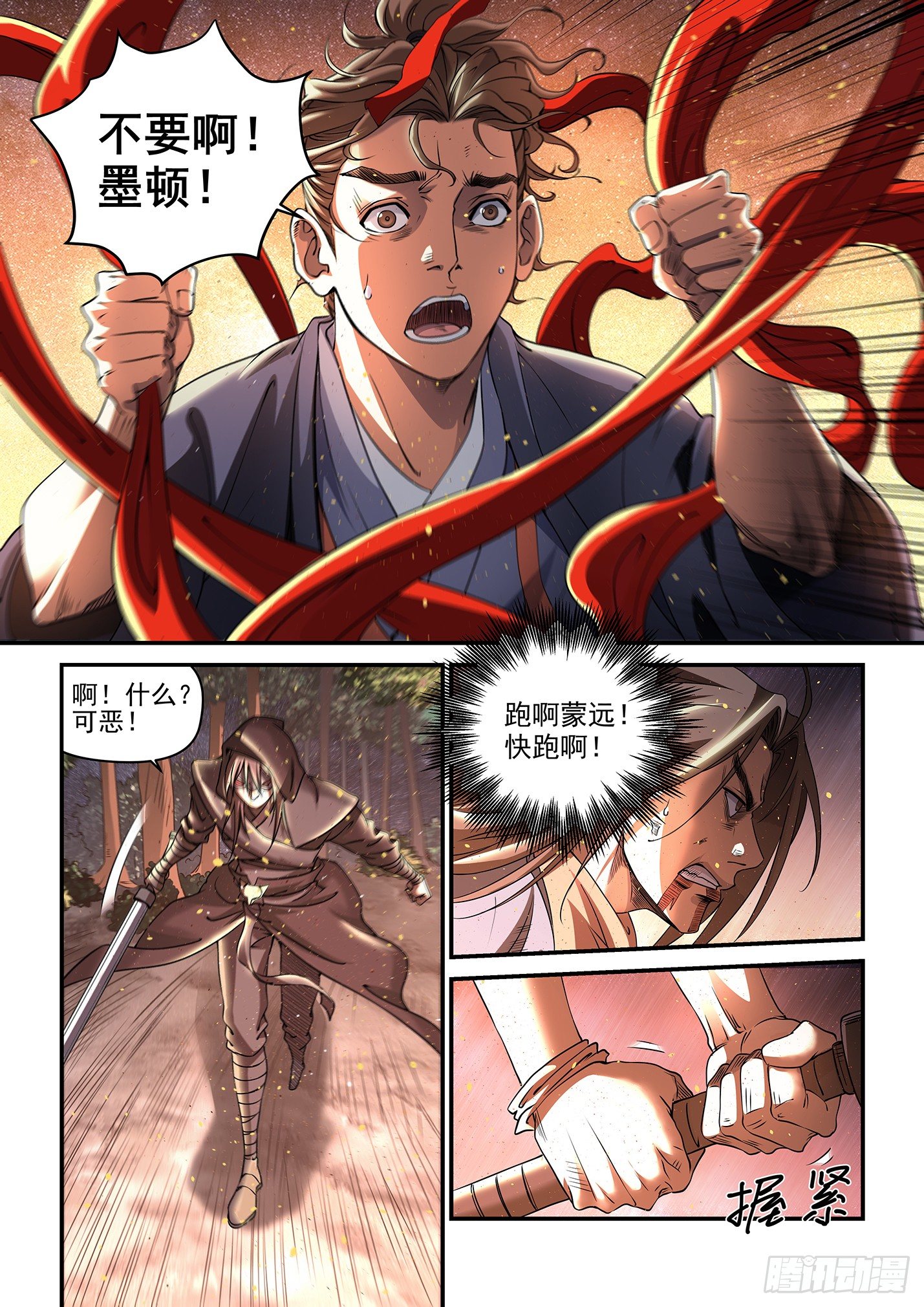 第六话 生死诀别-第9话