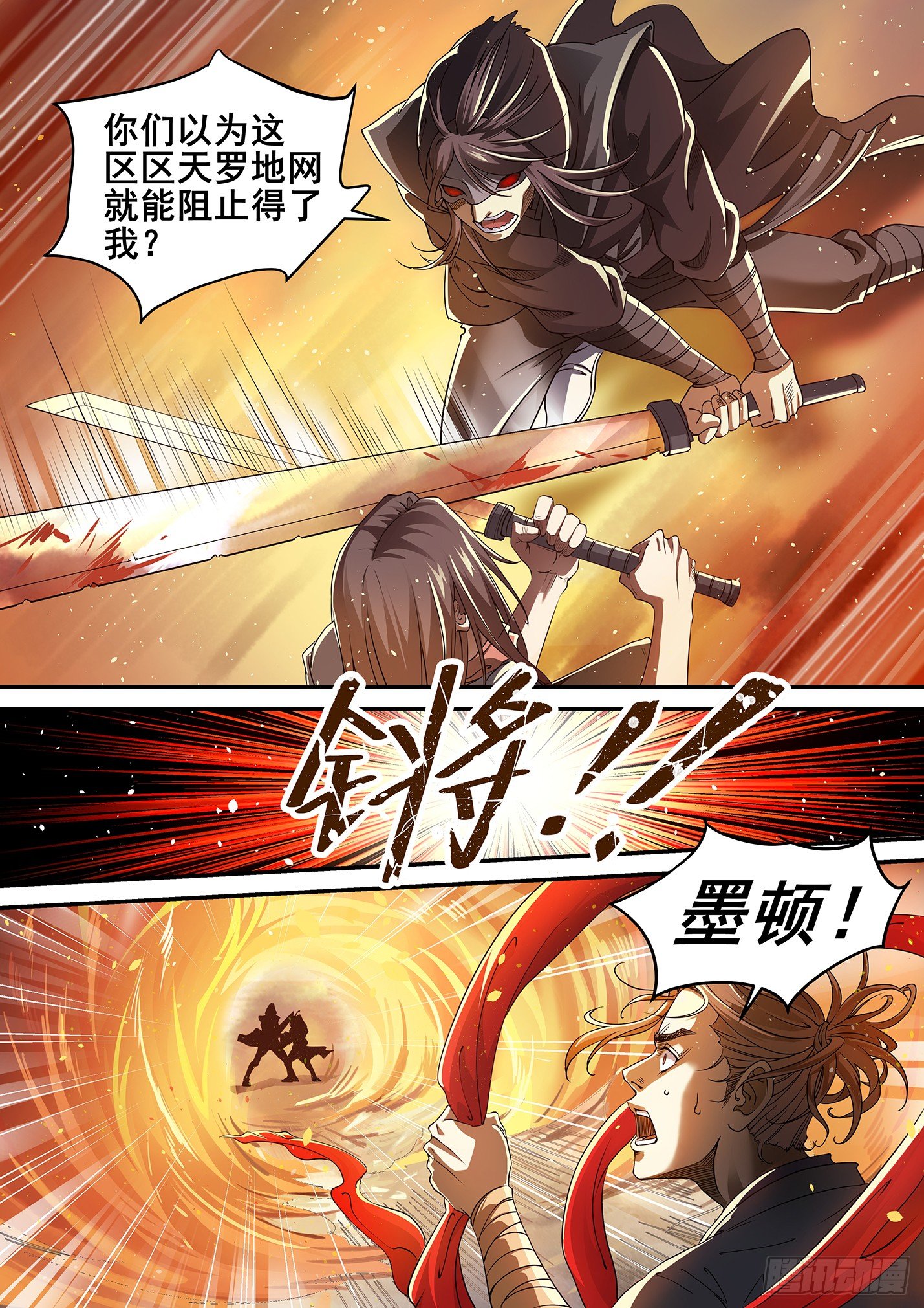 第六话 生死诀别-第9话