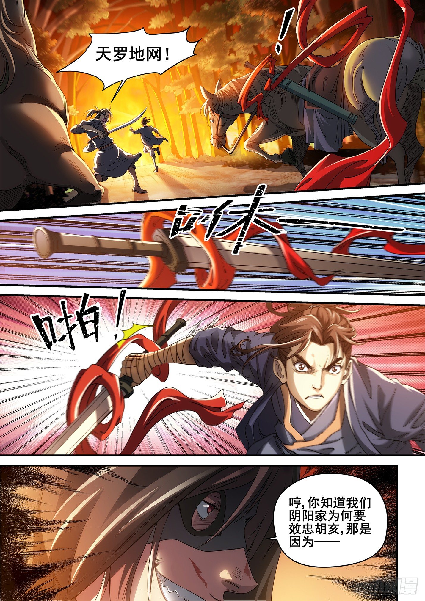 第六话 生死诀别-第9话