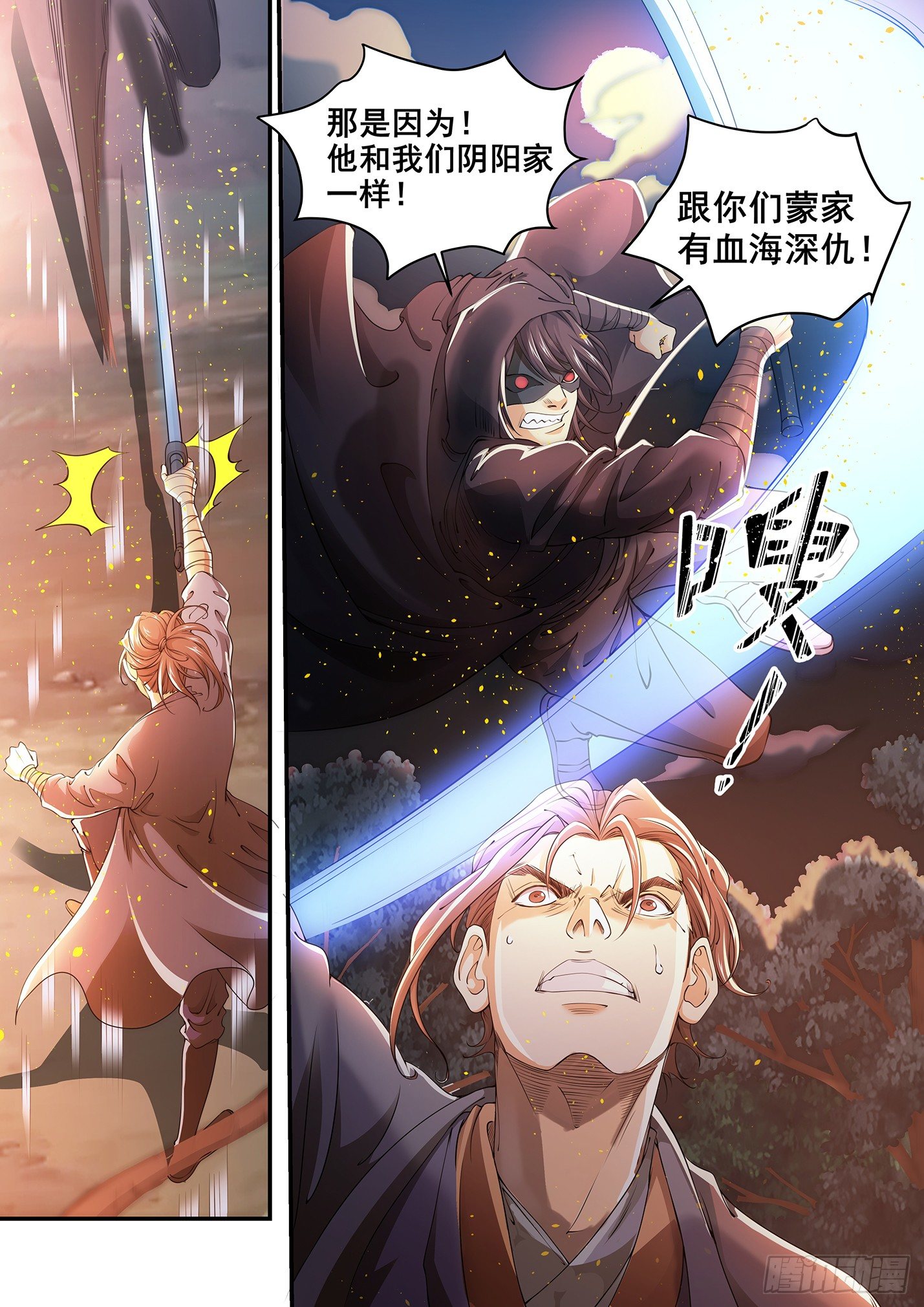 第六话 生死诀别-第9话