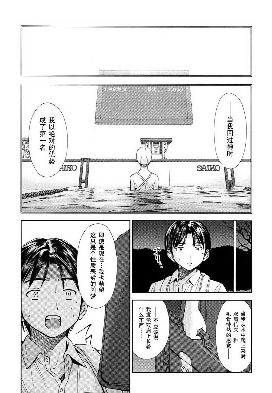 よしづきくみち作品集 初始之箱 - 第01話 - 4