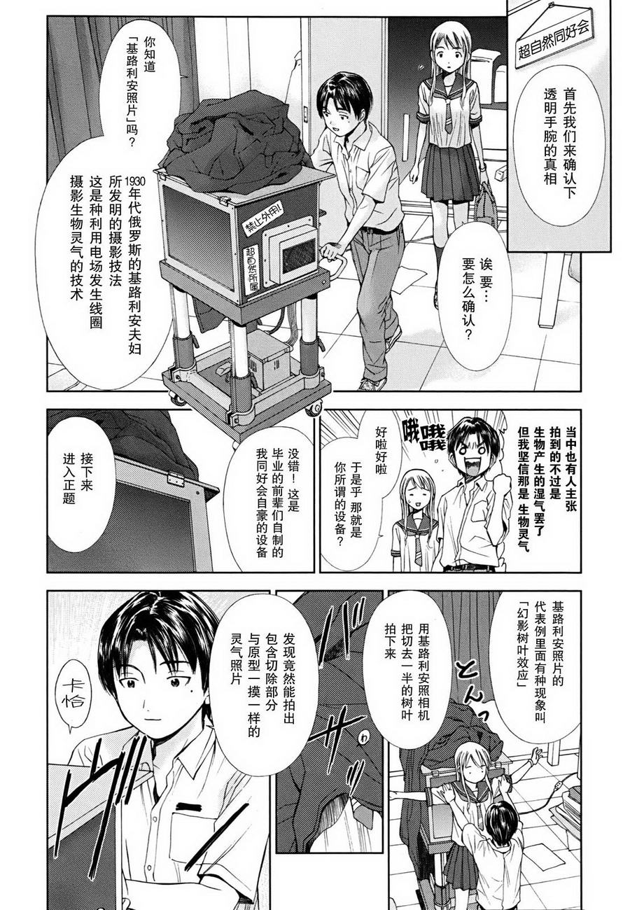 よしづきくみち作品集 初始之箱 - 第01話 - 5