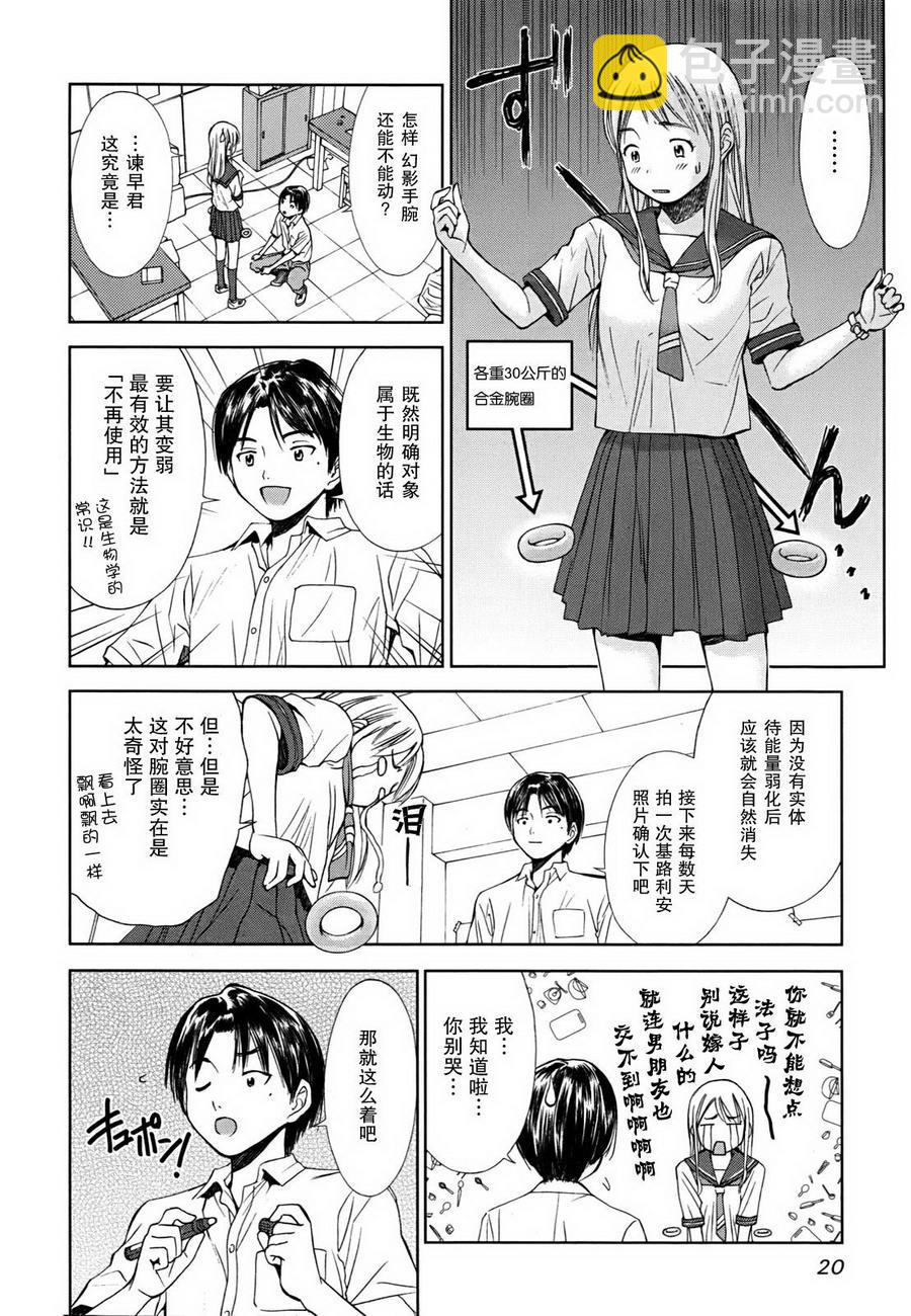 よしづきくみち作品集 初始之箱 - 第01話 - 1