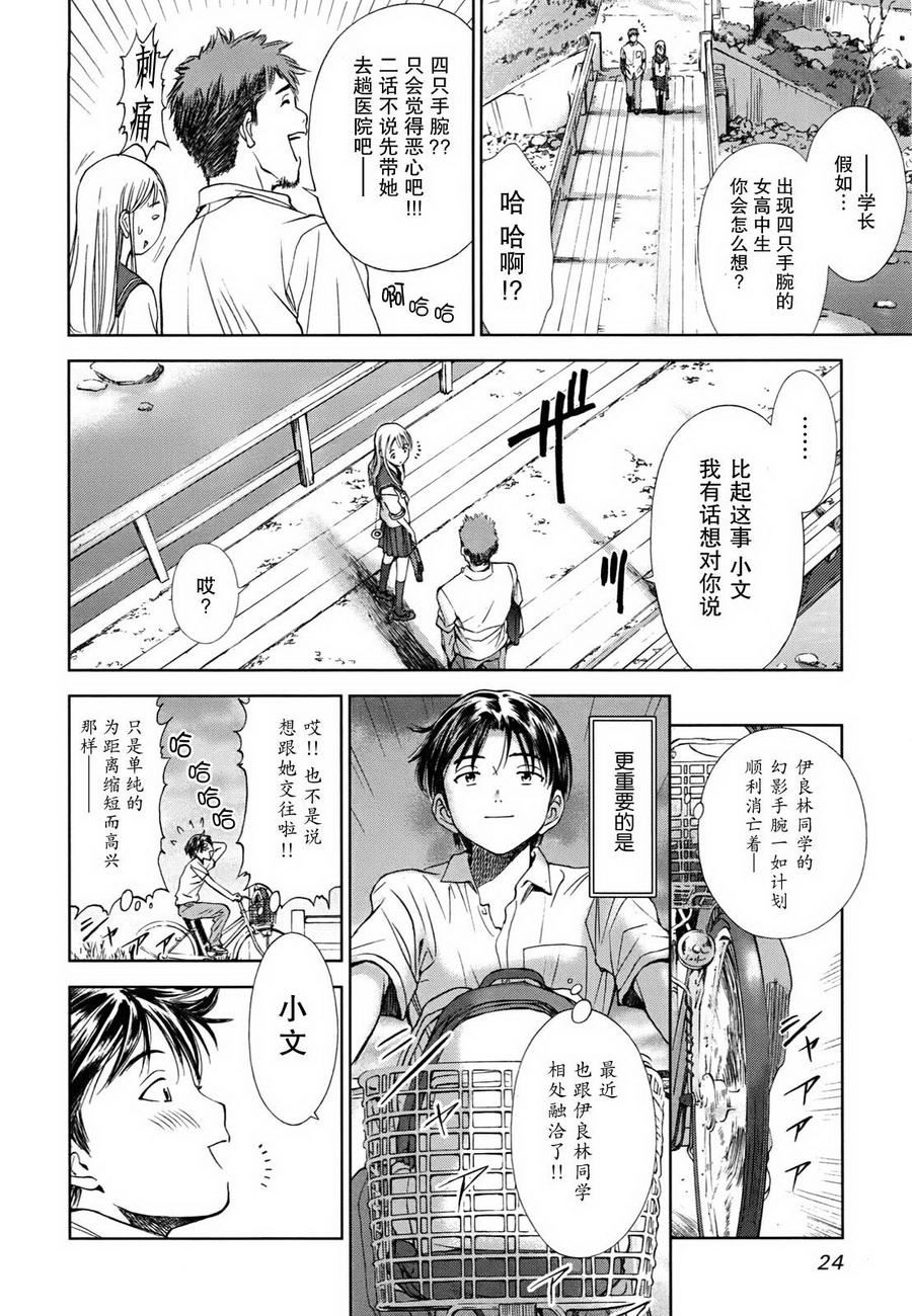 よしづきくみち作品集 初始之箱 - 第01話 - 5