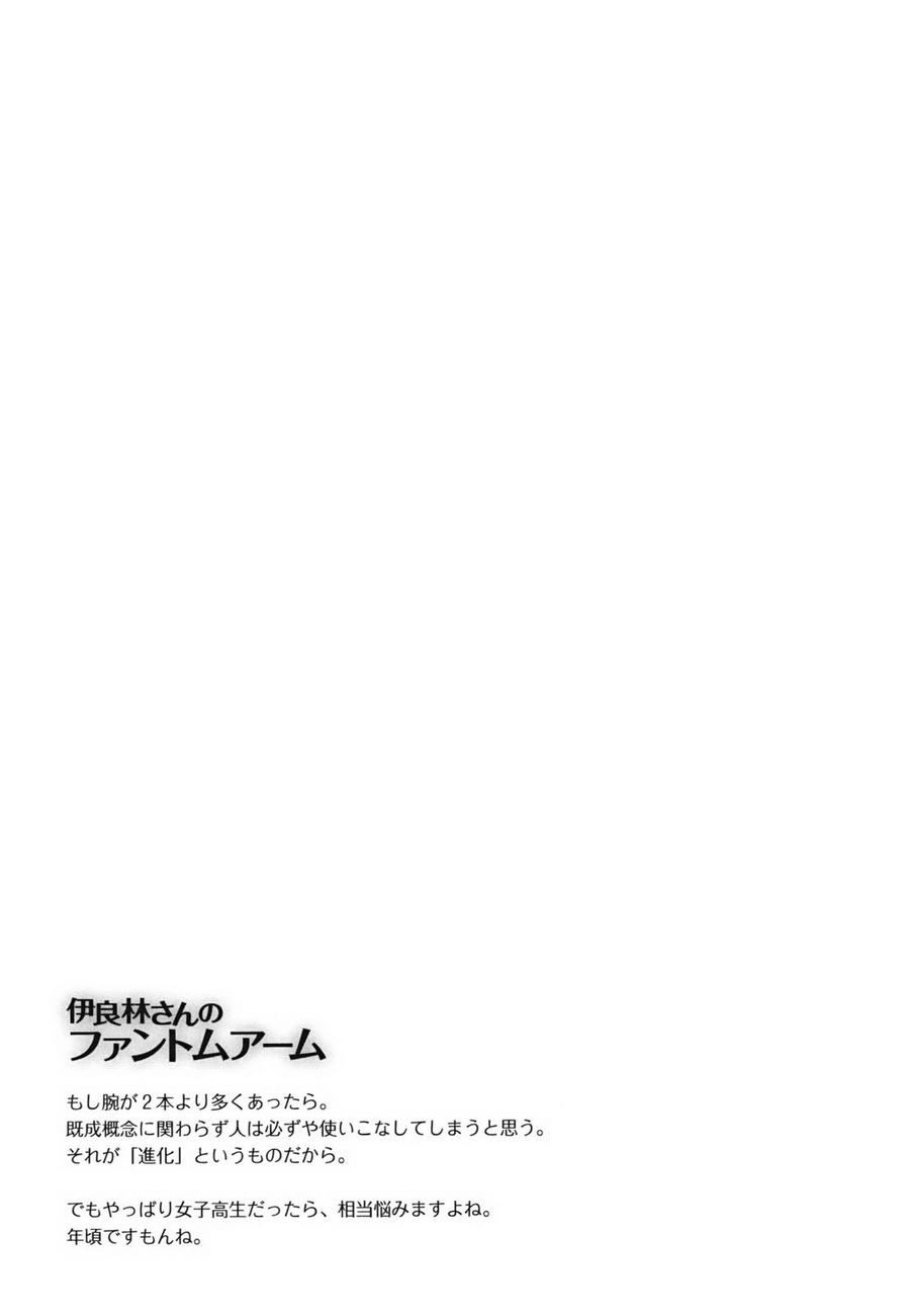 よしづきくみち作品集 初始之箱 - 第01話 - 1