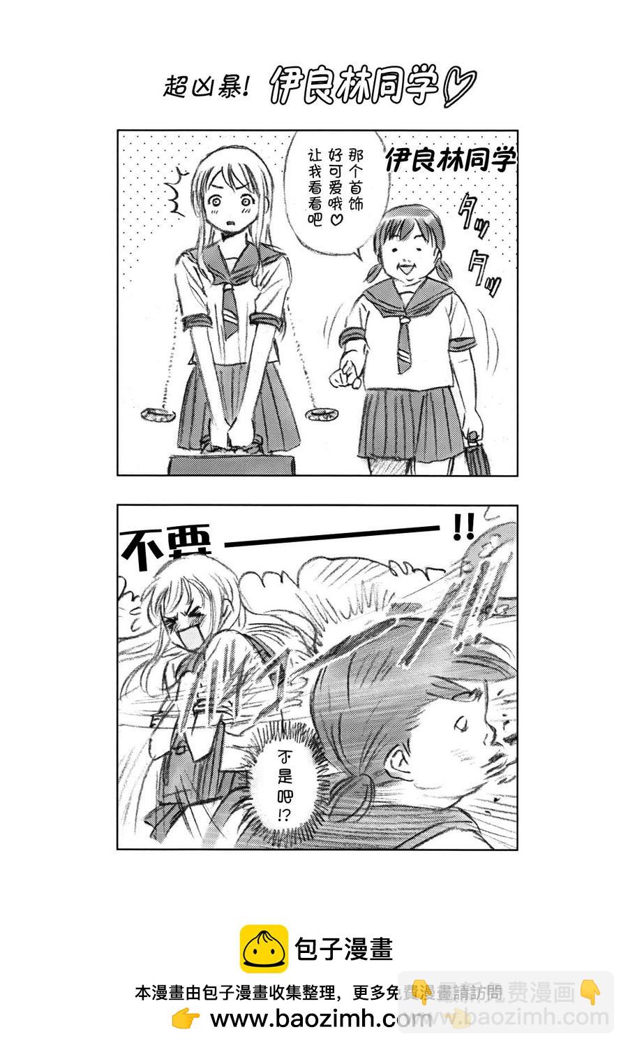 よしづきくみち作品集 初始之箱 - 第01話 - 3