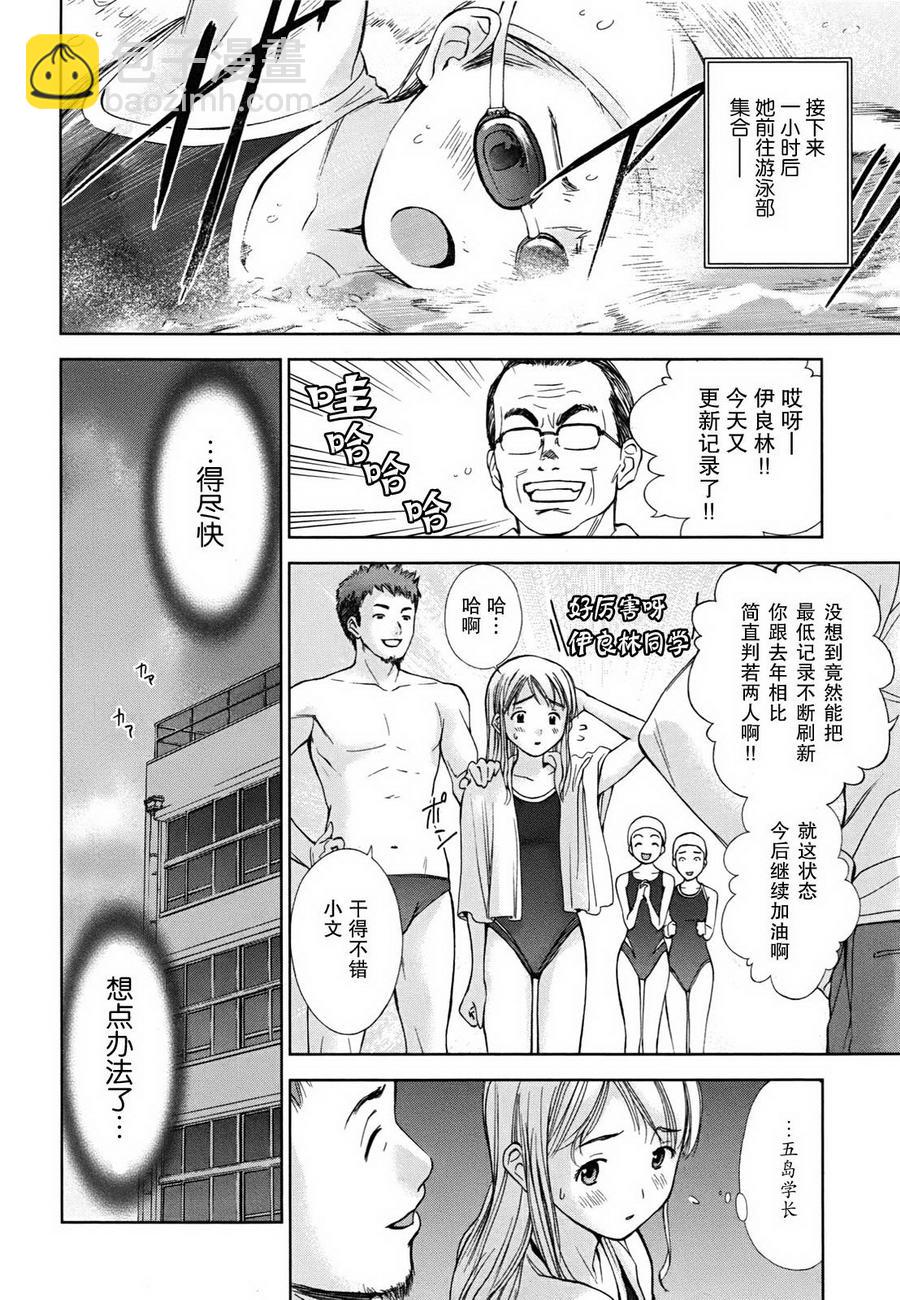 よしづきくみち作品集 初始之箱 - 第01話 - 5