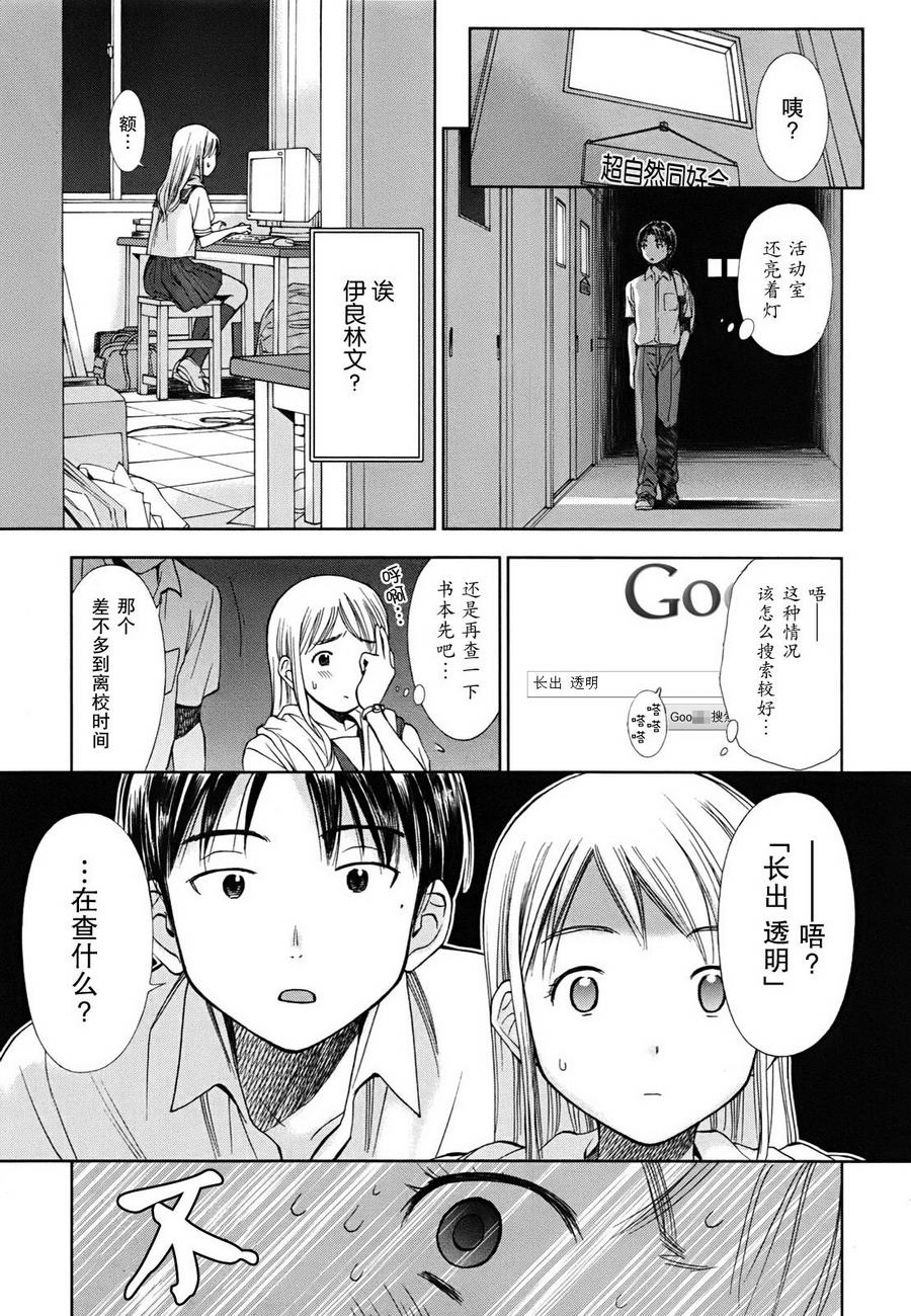 よしづきくみち作品集 初始之箱 - 第01話 - 6