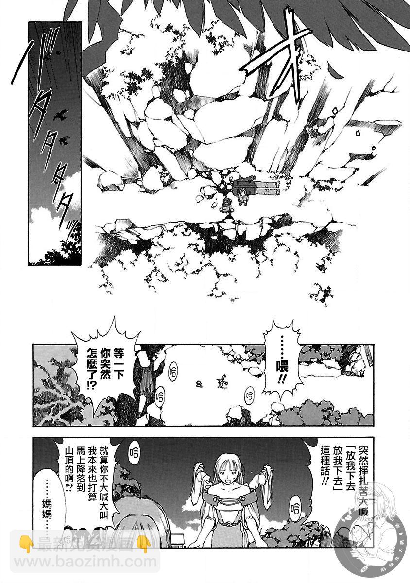 よしづきくみち作品集 初始之箱 - 第05話 - 1