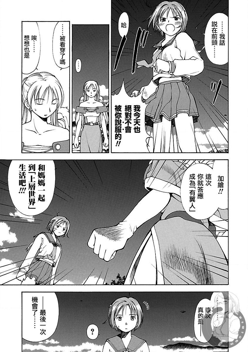 よしづきくみち作品集 初始之箱 - 第05話 - 2