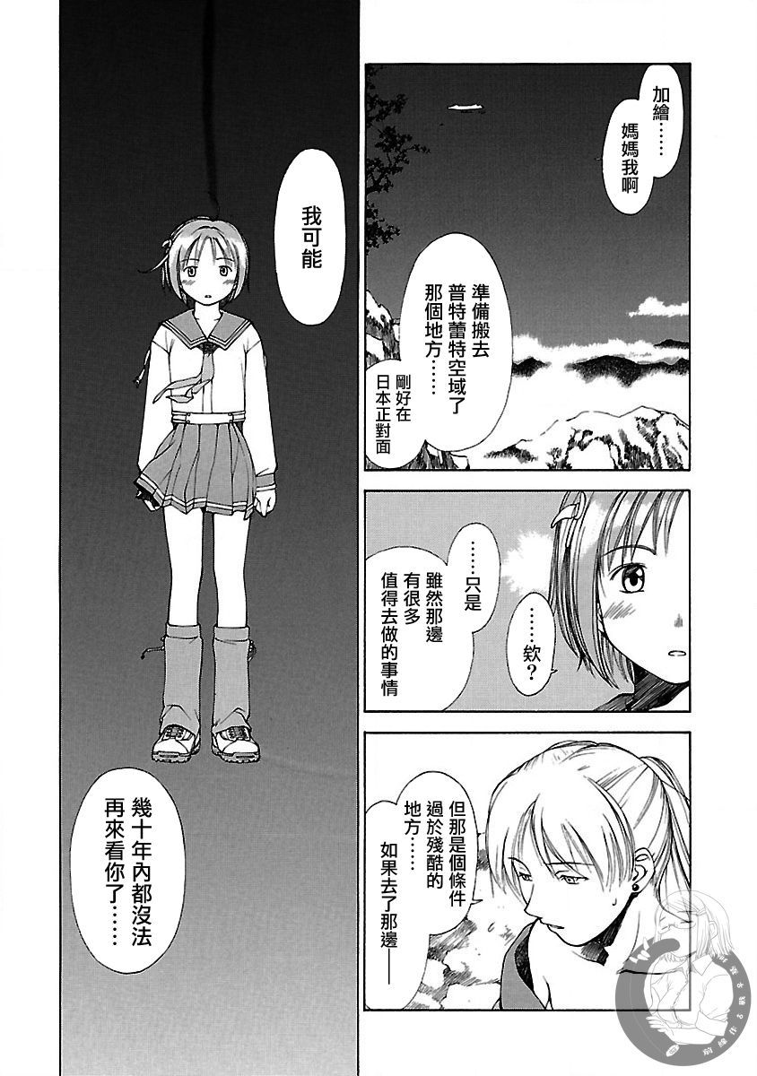 よしづきくみち作品集 初始之箱 - 第05話 - 3