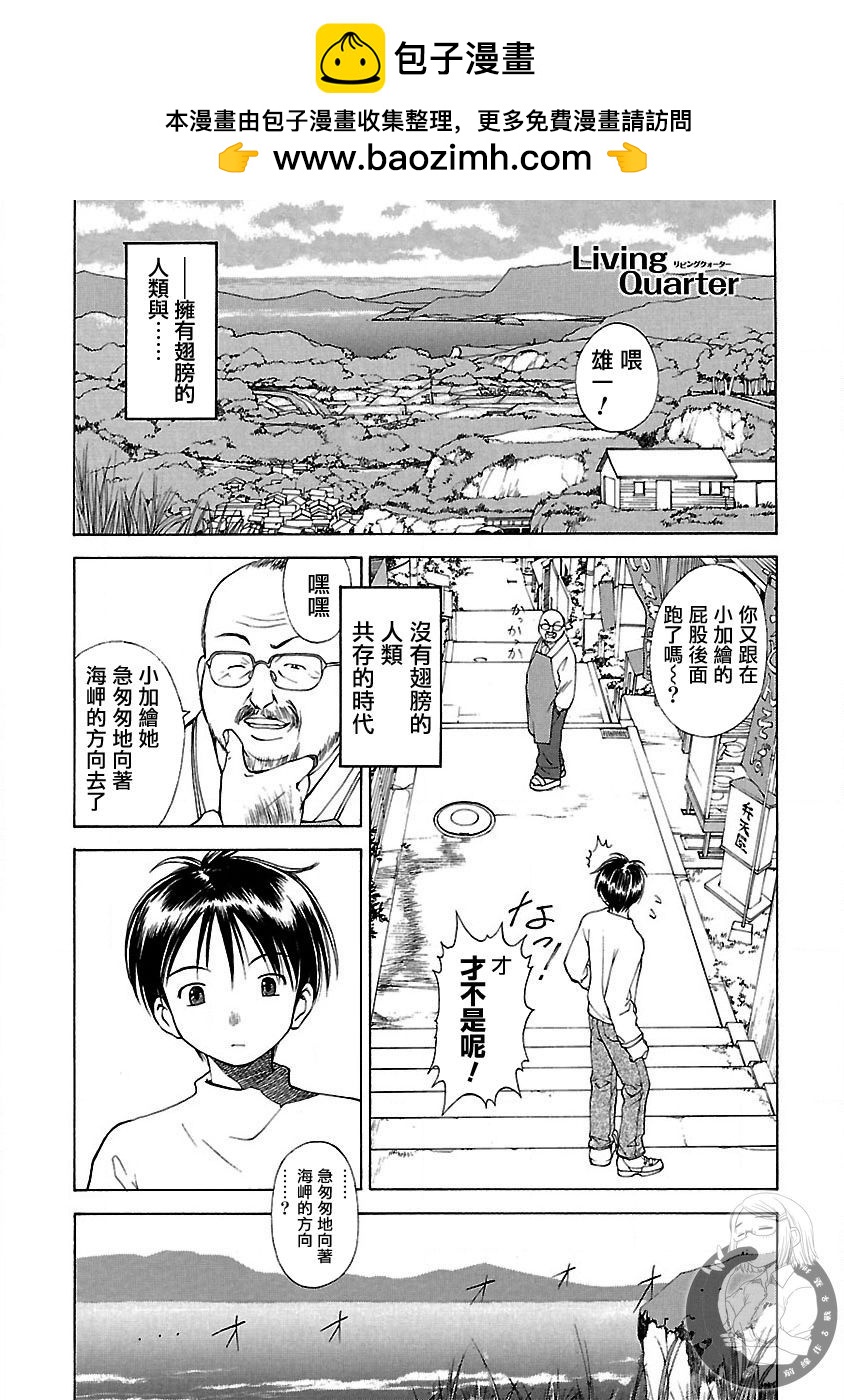 よしづきくみち作品集 初始之箱 - 第05話 - 2