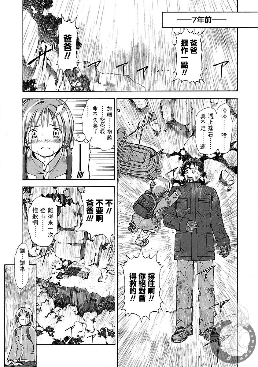 よしづきくみち作品集 初始之箱 - 第05話 - 6