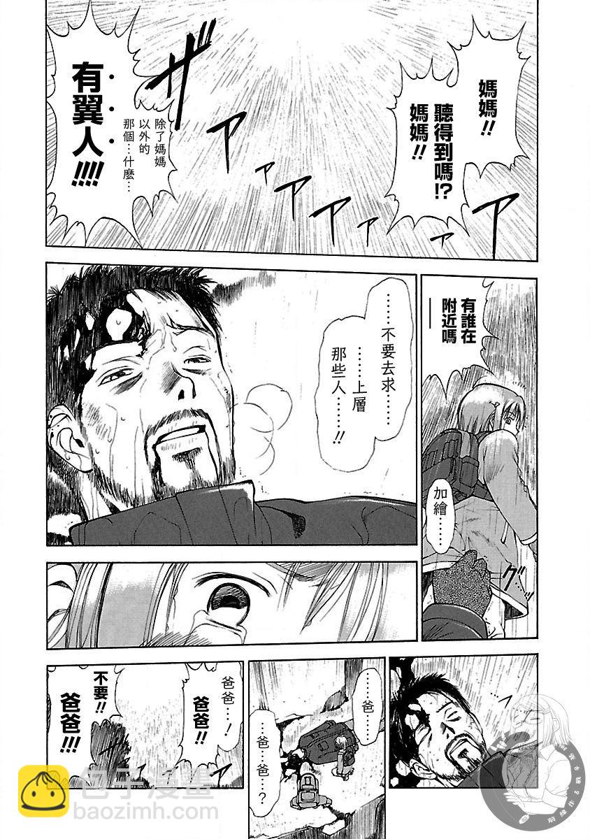 よしづきくみち作品集 初始之箱 - 第05話 - 7