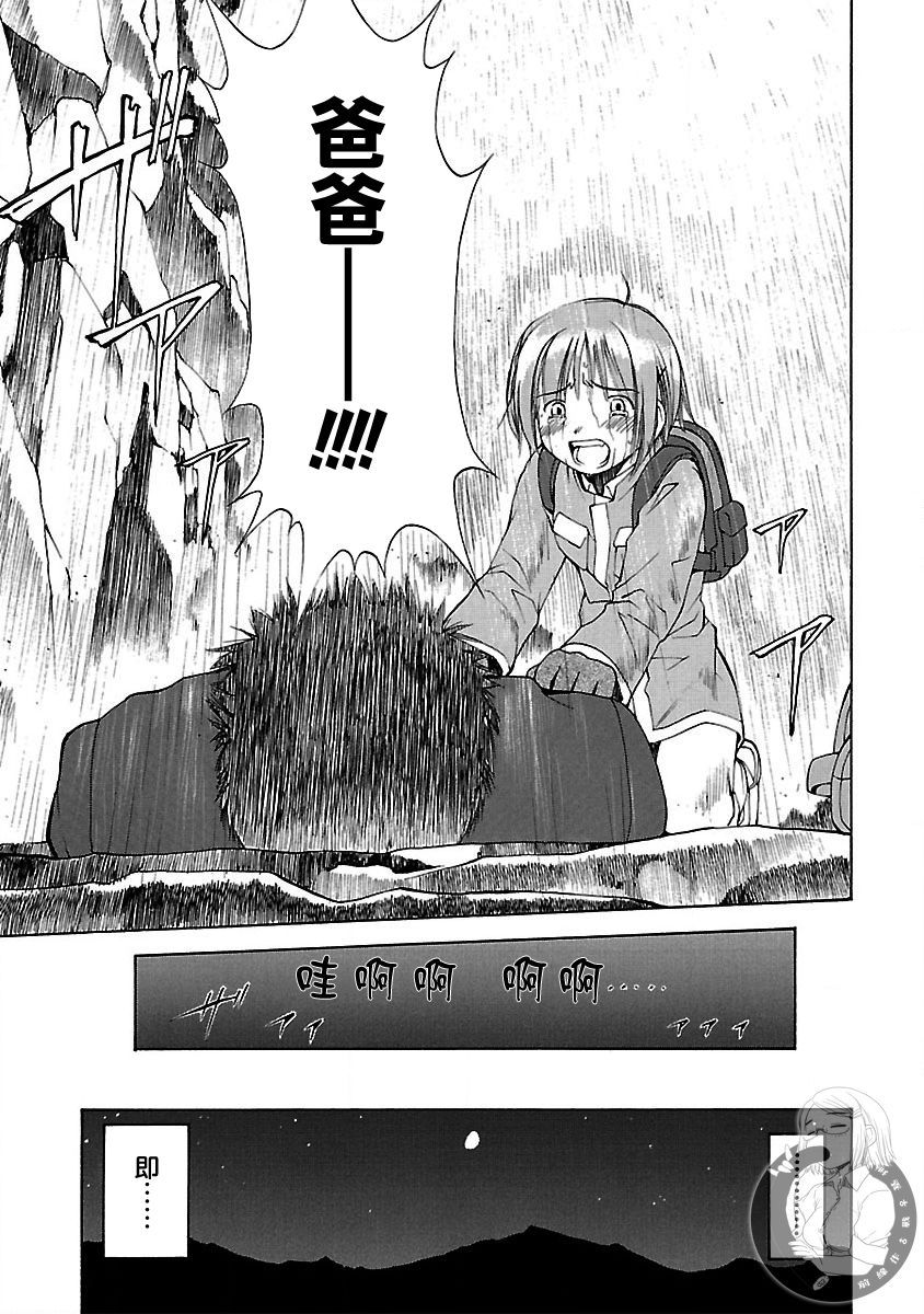 よしづきくみち作品集 初始之箱 - 第05話 - 1