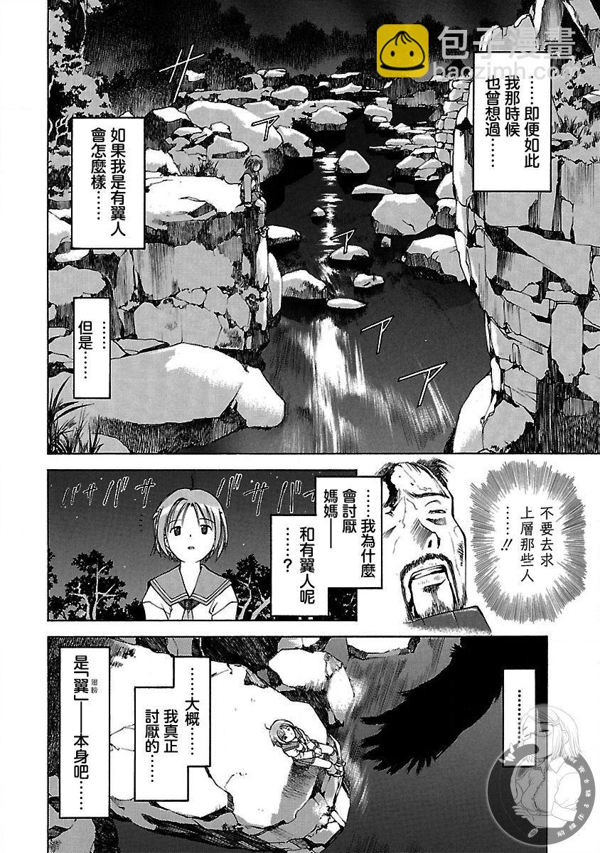 よしづきくみち作品集 初始之箱 - 第05話 - 2
