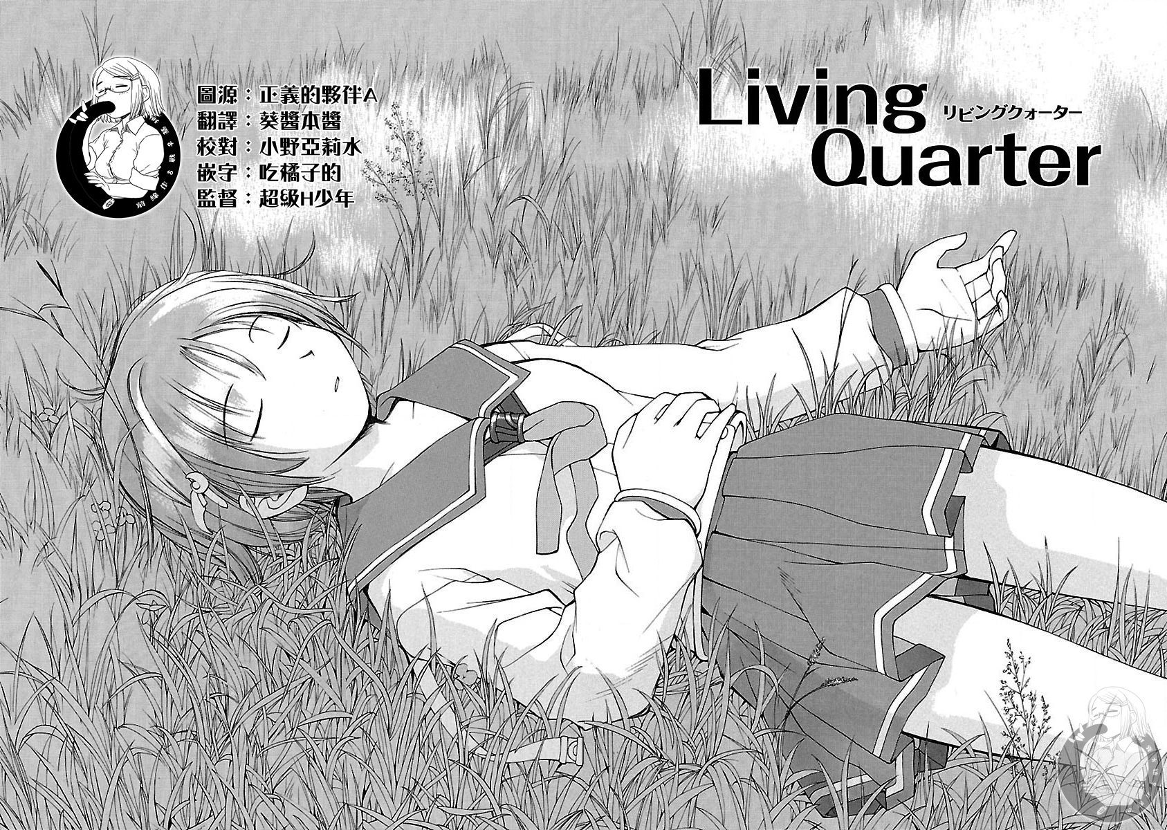 よしづきくみち作品集 初始之箱 - 第05話 - 3