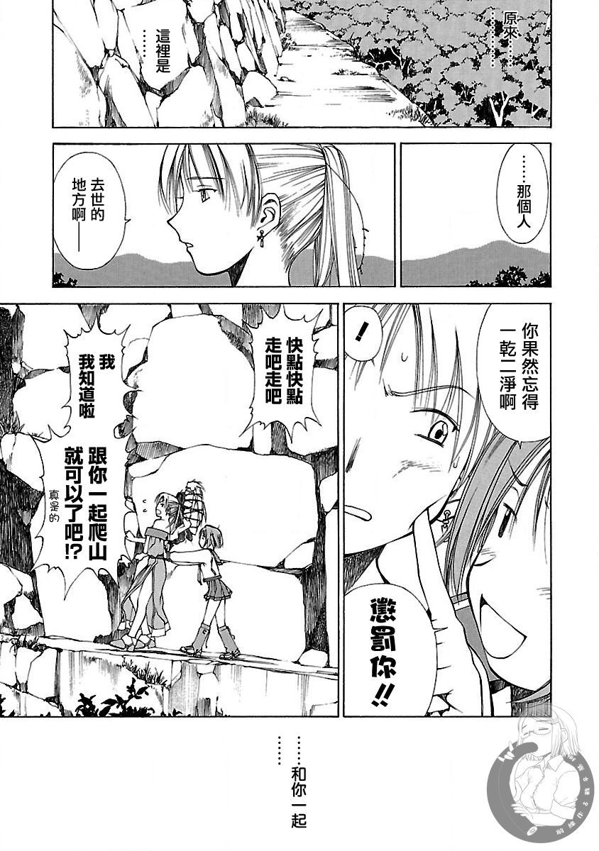 よしづきくみち作品集 初始之箱 - 第05話 - 2