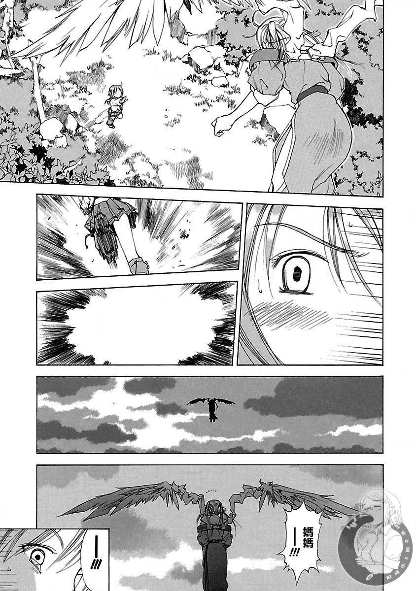 よしづきくみち作品集 初始之箱 - 第05話 - 6