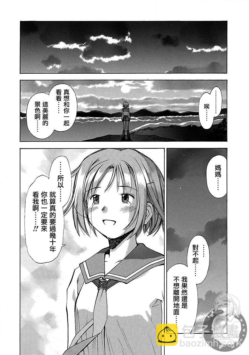 よしづきくみち作品集 初始之箱 - 第05話 - 1
