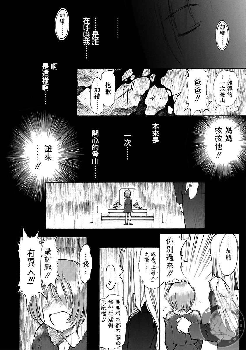 よしづきくみち作品集 初始之箱 - 第05話 - 4