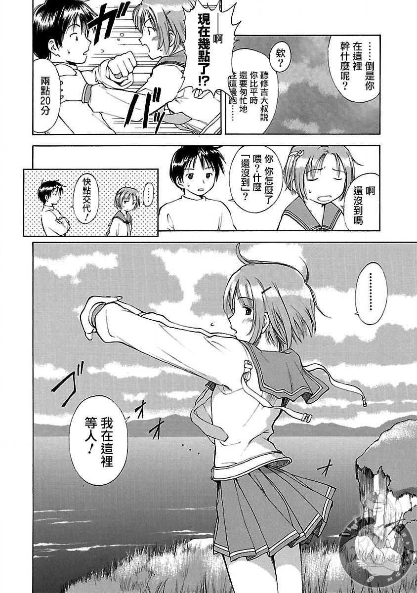 よしづきくみち作品集 初始之箱 - 第05話 - 6