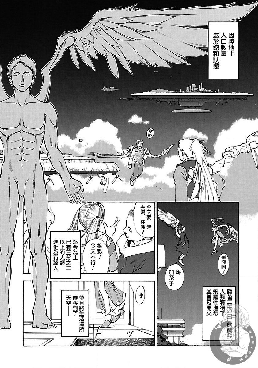 よしづきくみち作品集 初始之箱 - 第05話 - 1